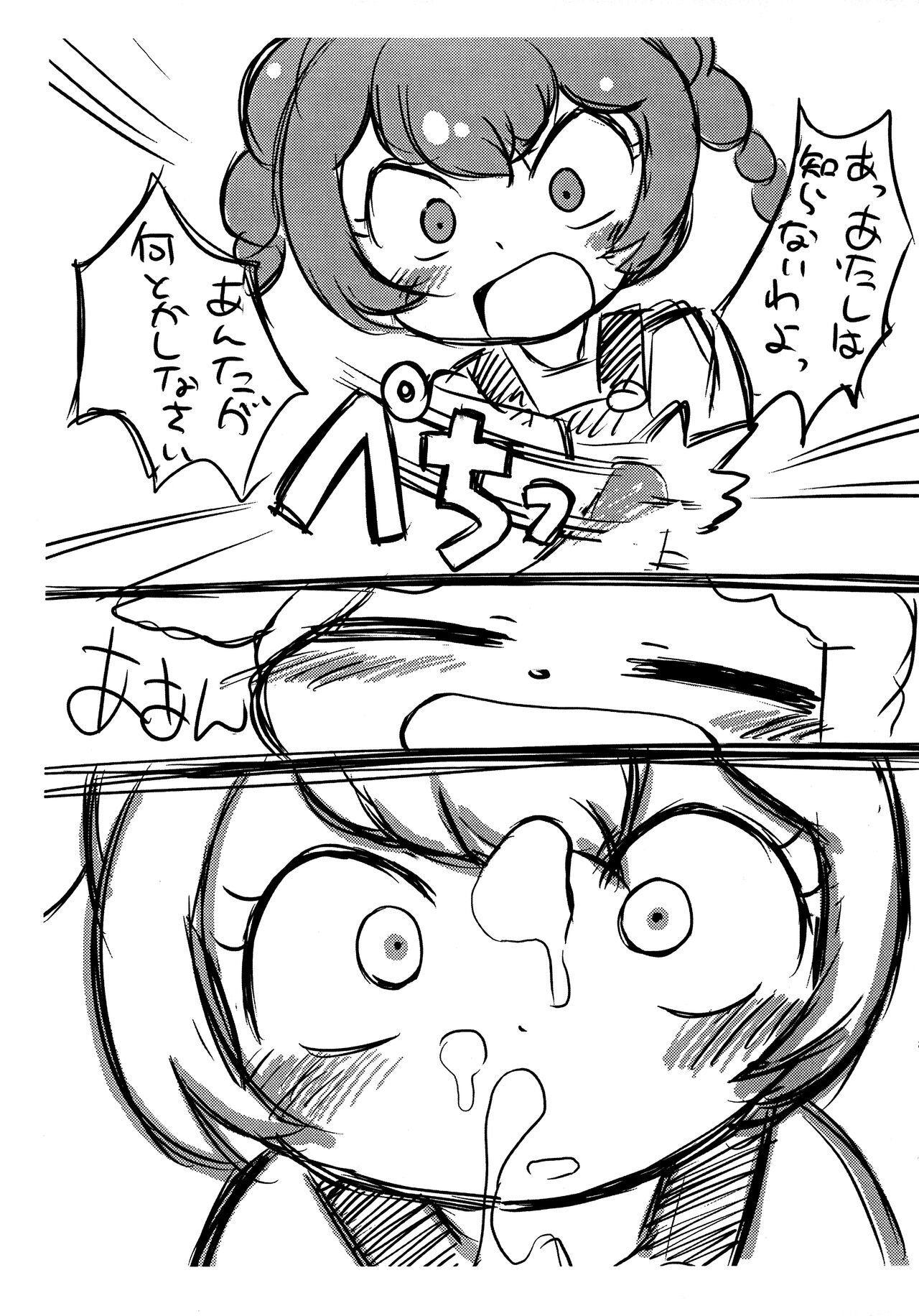 Pollen of Daisy page 7 full