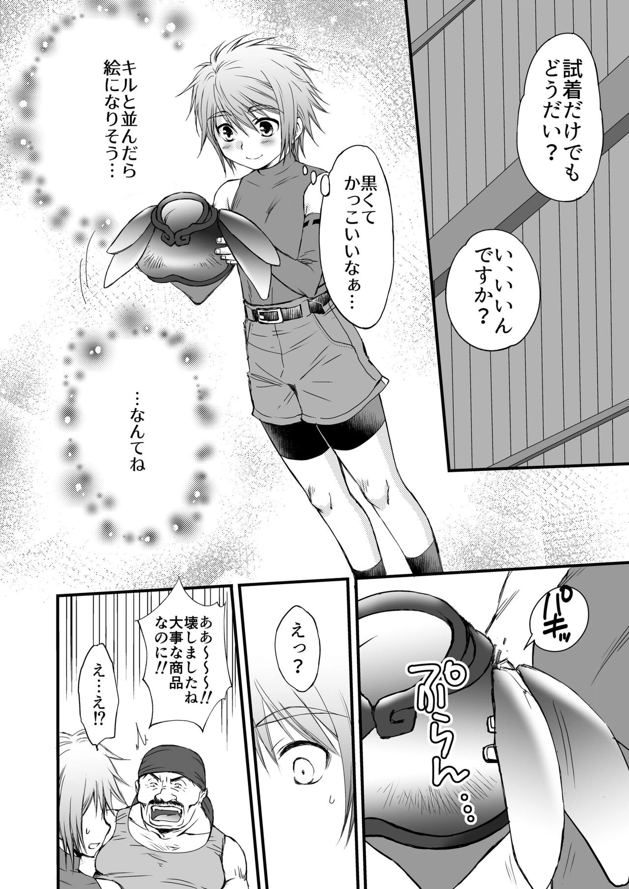 Benshoushiro ga Tarinakute page 10 full