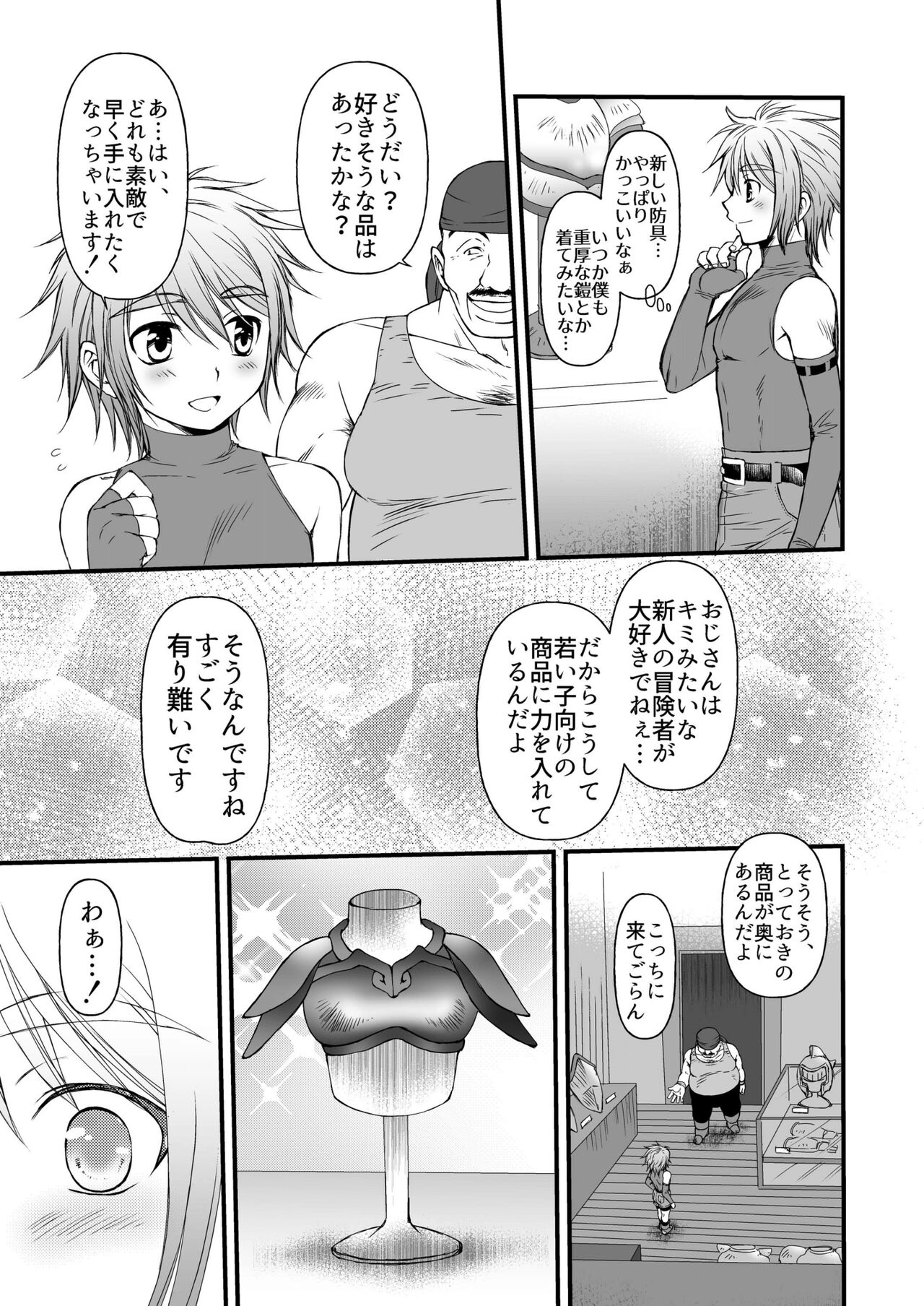 Benshoushiro ga Tarinakute page 9 full