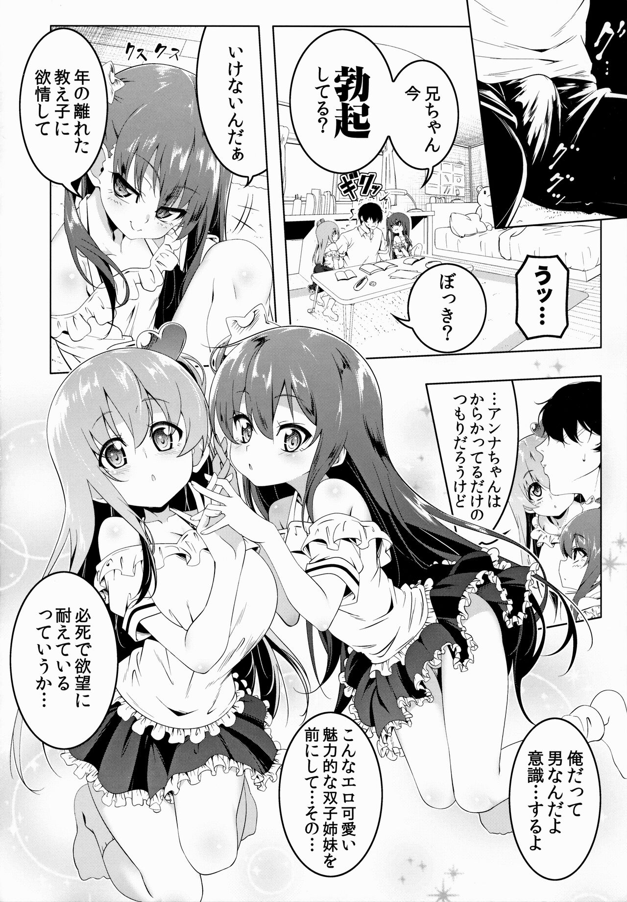 Gakkou Tokidoki Sex Ya-san 3-jikanme page 5 full