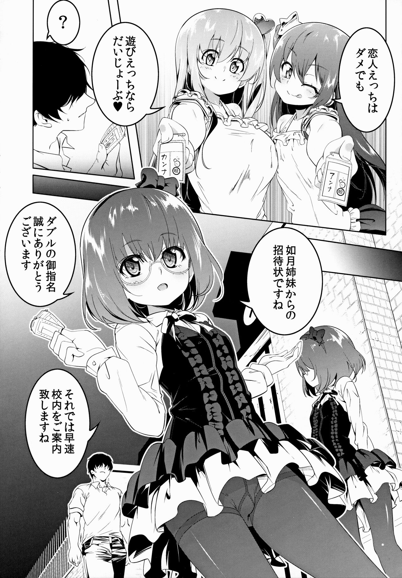 Gakkou Tokidoki Sex Ya-san 3-jikanme page 7 full