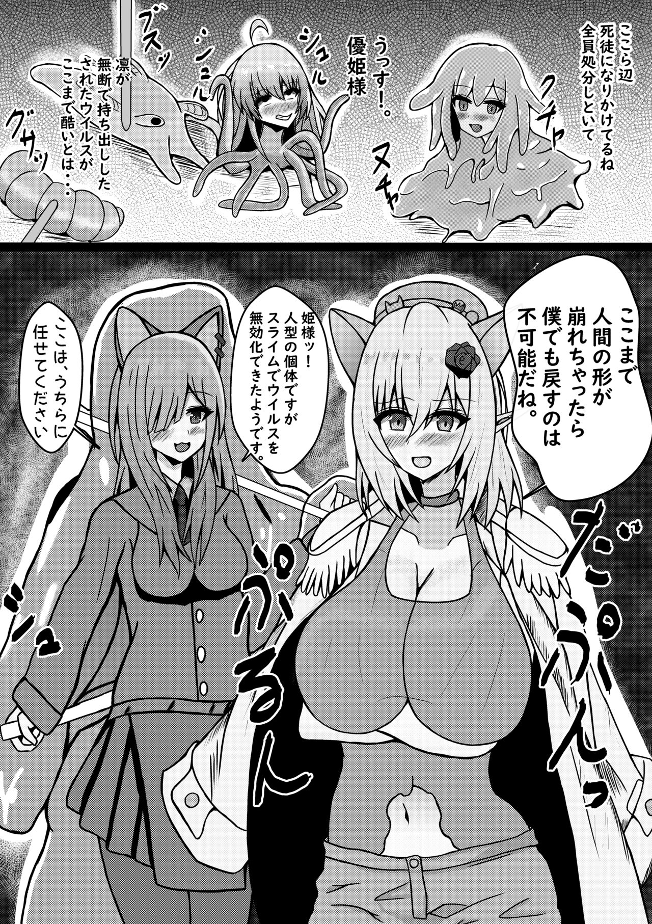 heibonna 3 nin no nichijō ga inran ka uirusu de seiheki o buchikowasareru page 8 full