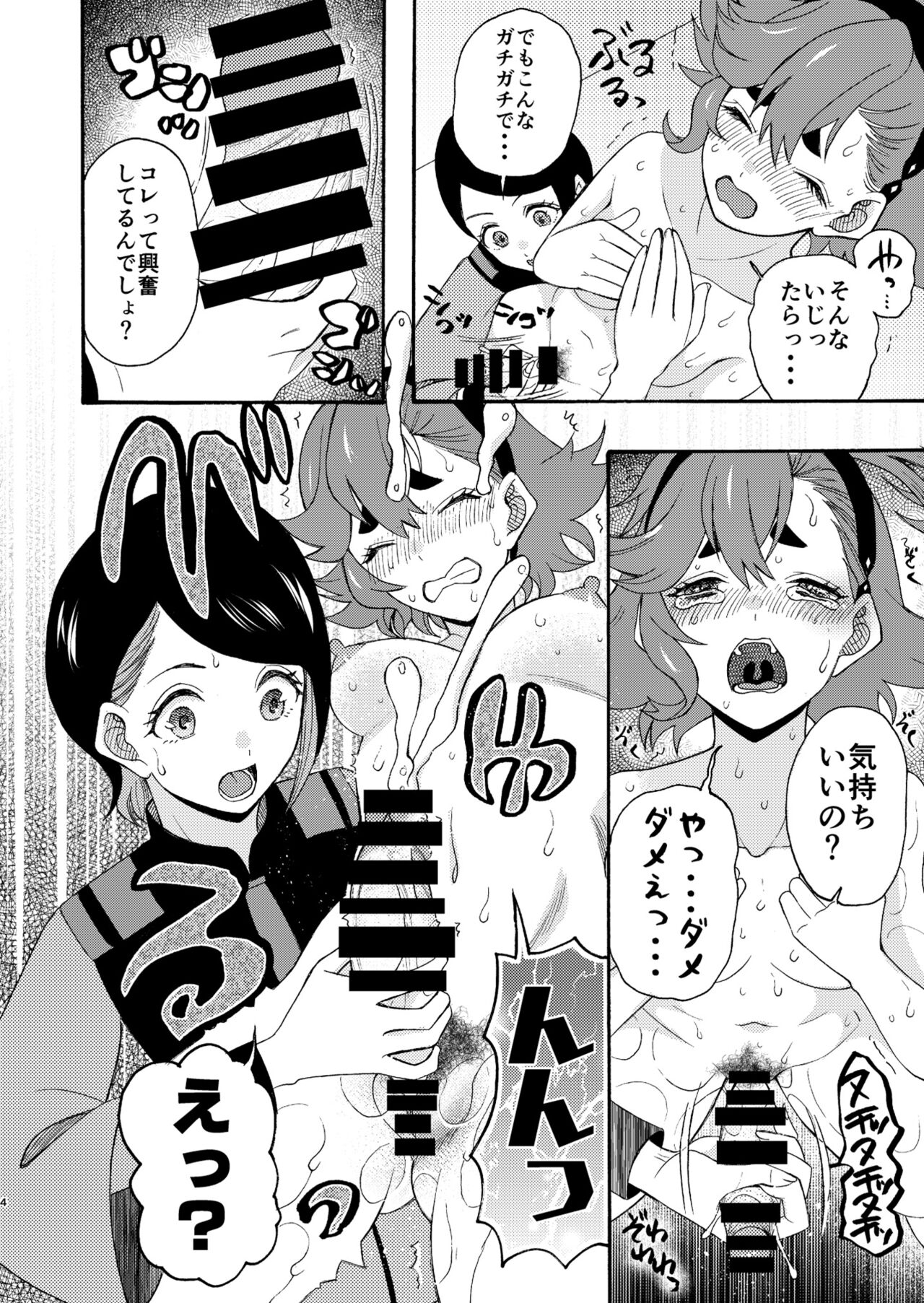 Majo kuu kisetsu ni otome wa tsuibamu page 4 full