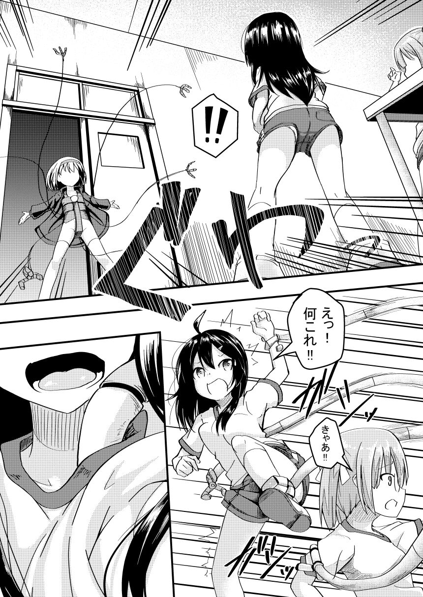 Shokushu Kaihatsu-bu ~Buin Kasanegeki~ page 3 full