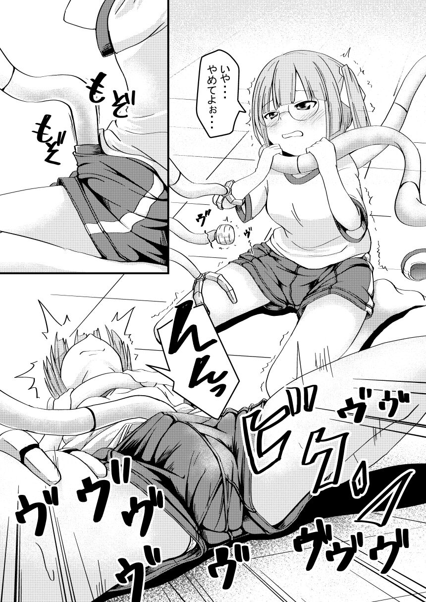 Shokushu Kaihatsu-bu ~Buin Kasanegeki~ page 5 full