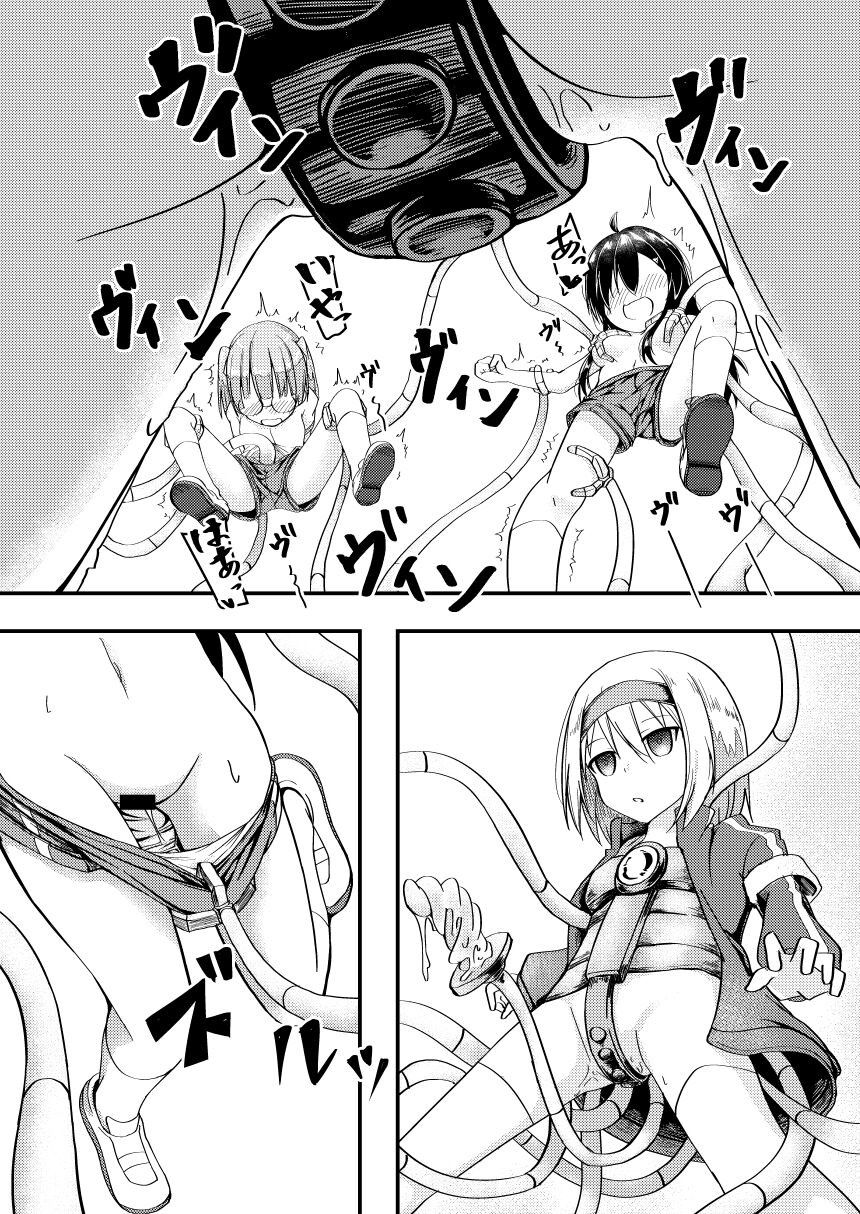 Shokushu Kaihatsu-bu ~Buin Kasanegeki~ page 6 full