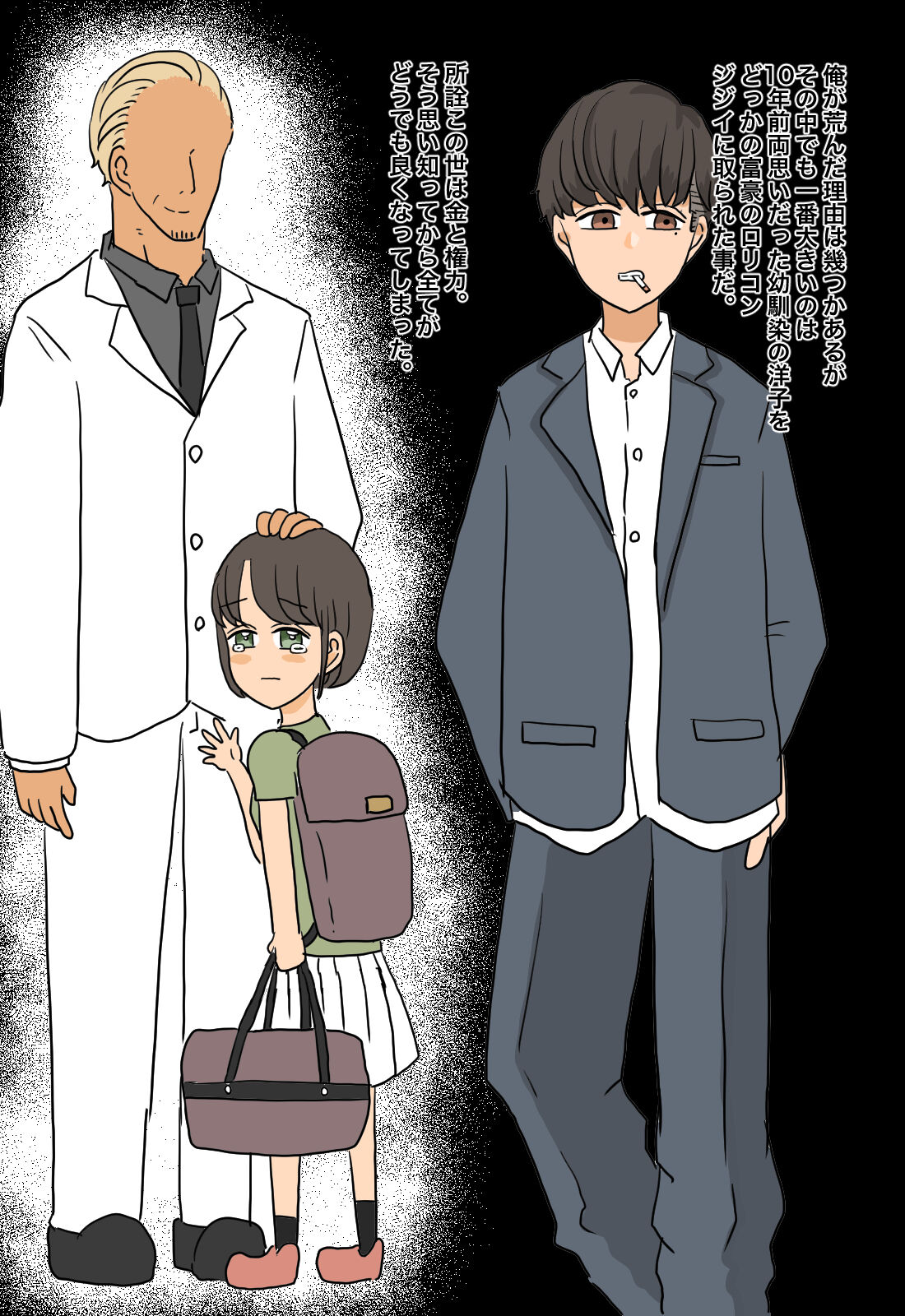 Otomeka no Kei ~Atarashii Keibatsu no Katachi~ page 2 full