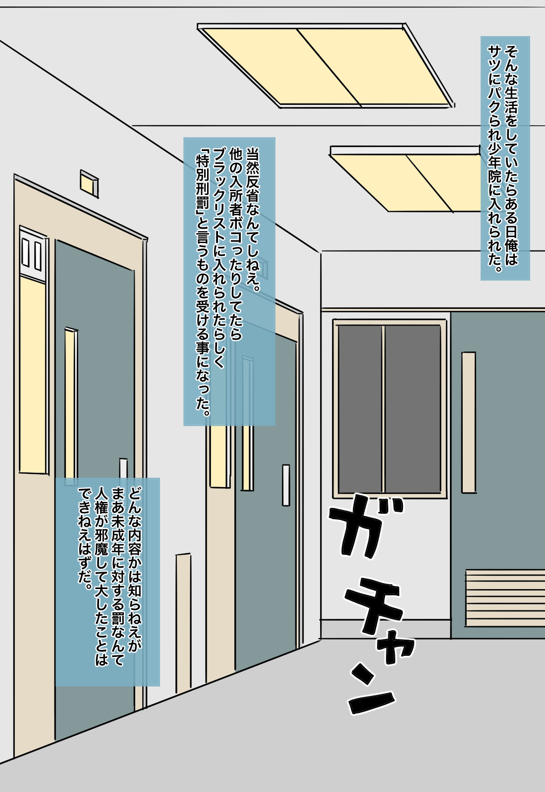 Otomeka no Kei ~Atarashii Keibatsu no Katachi~ page 3 full