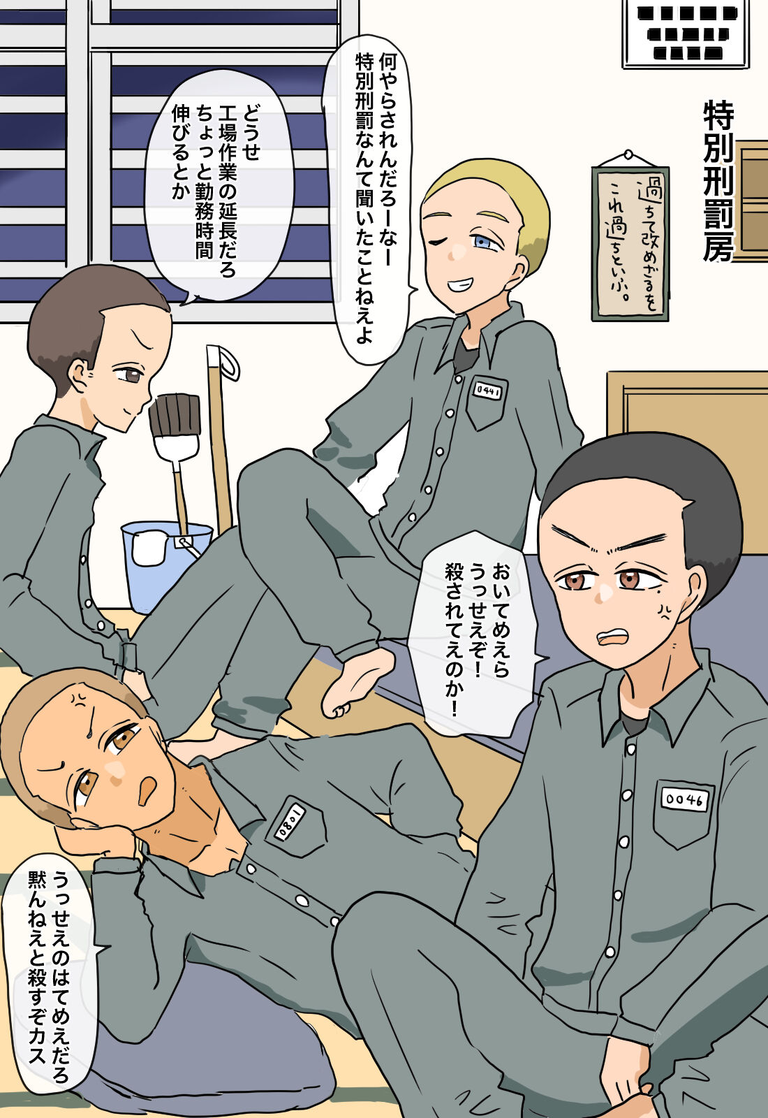 Otomeka no Kei ~Atarashii Keibatsu no Katachi~ page 4 full