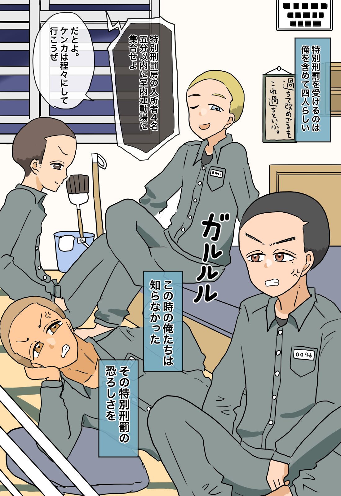 Otomeka no Kei ~Atarashii Keibatsu no Katachi~ page 5 full