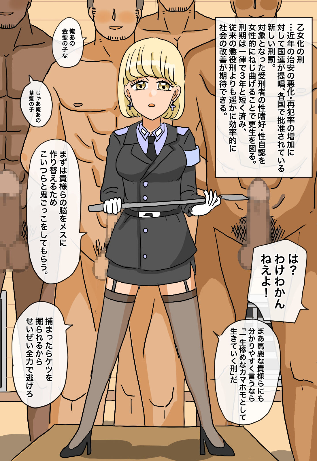 Otomeka no Kei ~Atarashii Keibatsu no Katachi~ page 9 full