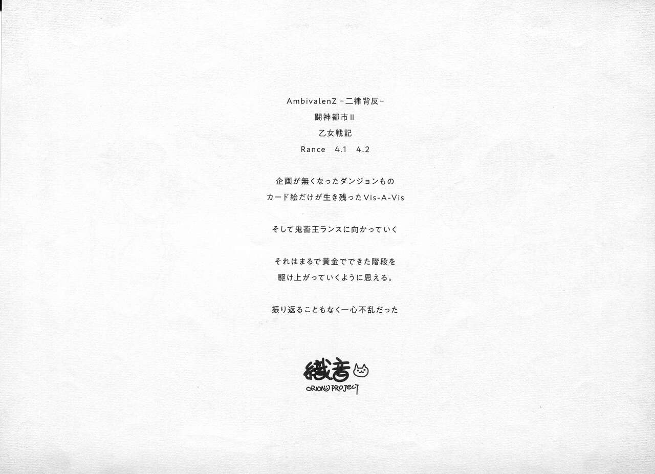 ALICESOFT ORION SCRIBBLES with CROQUIS ULTIMATE EDITION VOL.2 織音計画特別版  ラフ画集 page 2 full