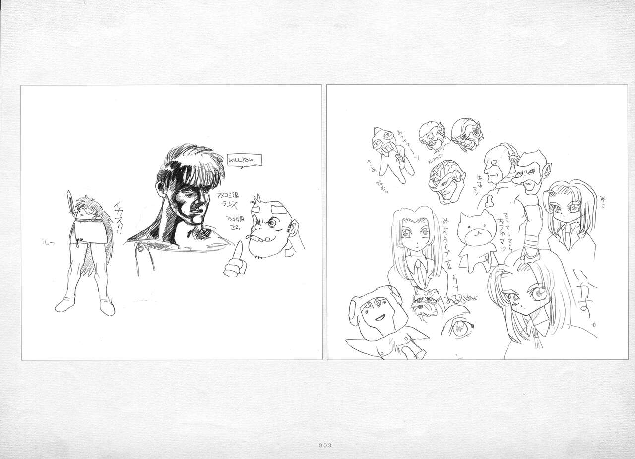 ALICESOFT ORION SCRIBBLES with CROQUIS ULTIMATE EDITION VOL.2 織音計画特別版  ラフ画集 page 4 full