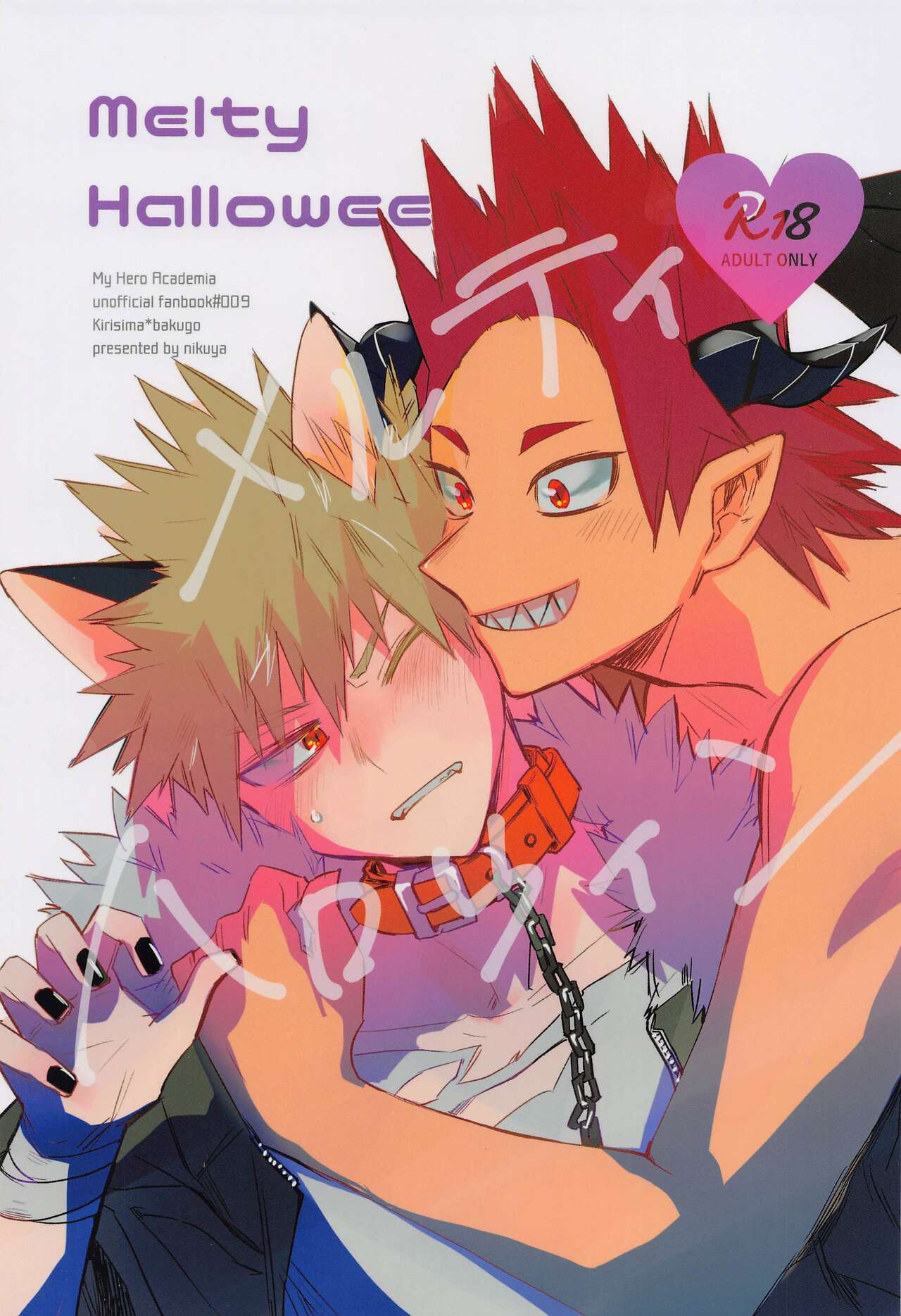 Melty Halloween page 1 full