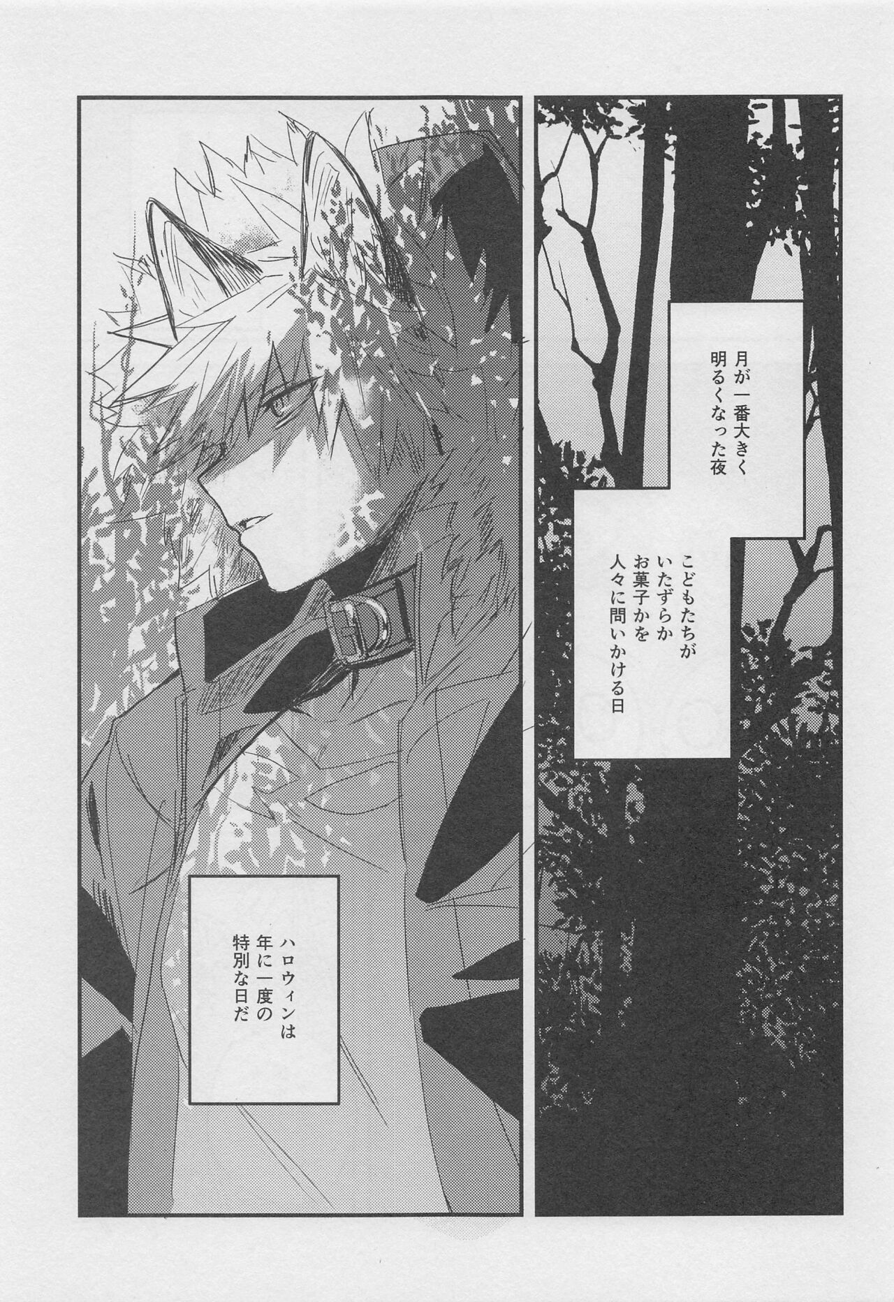 Melty Halloween page 3 full