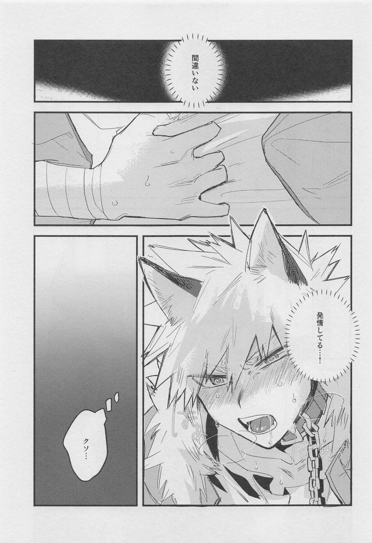 Melty Halloween page 9 full