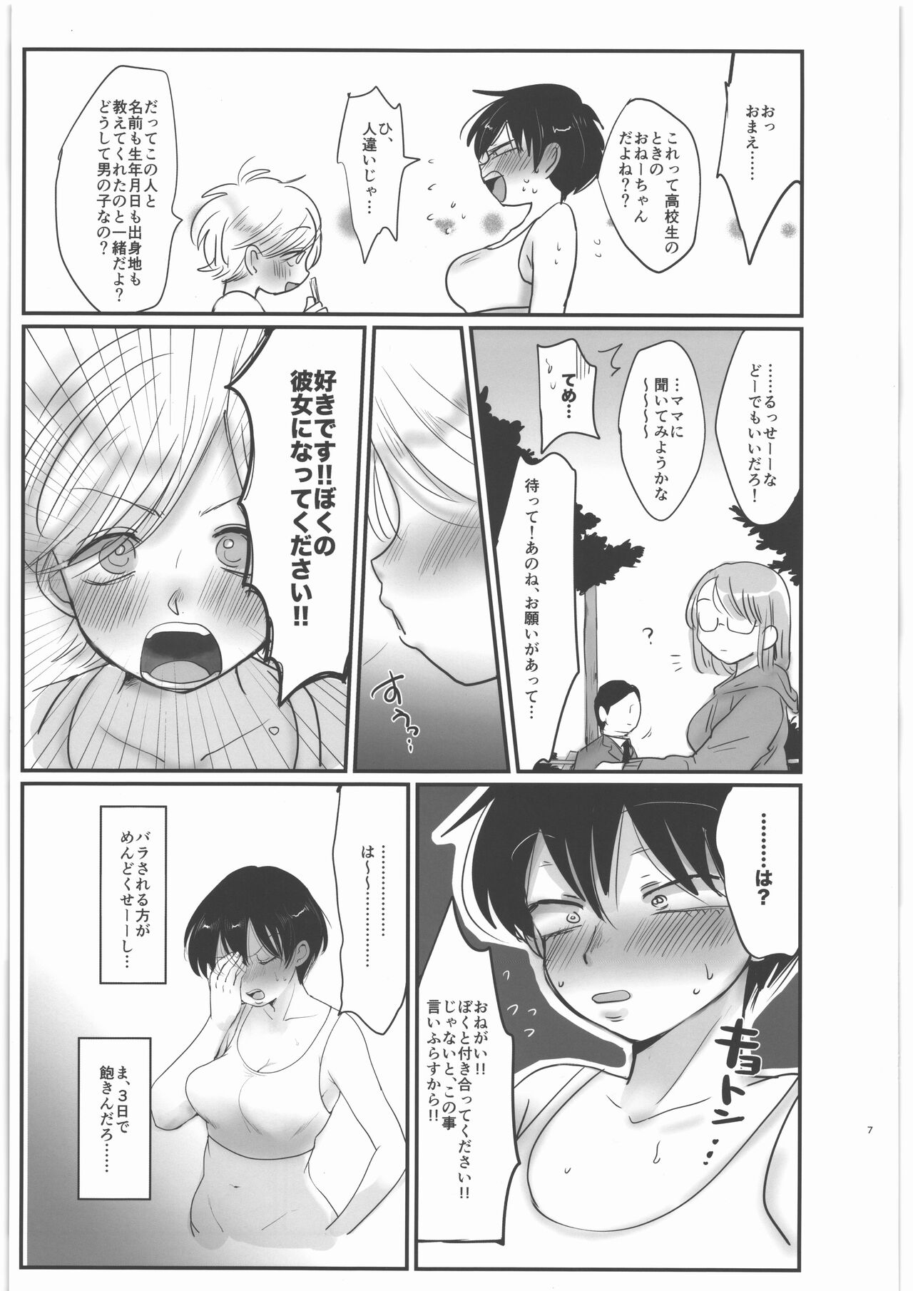 emi blue page 6 full