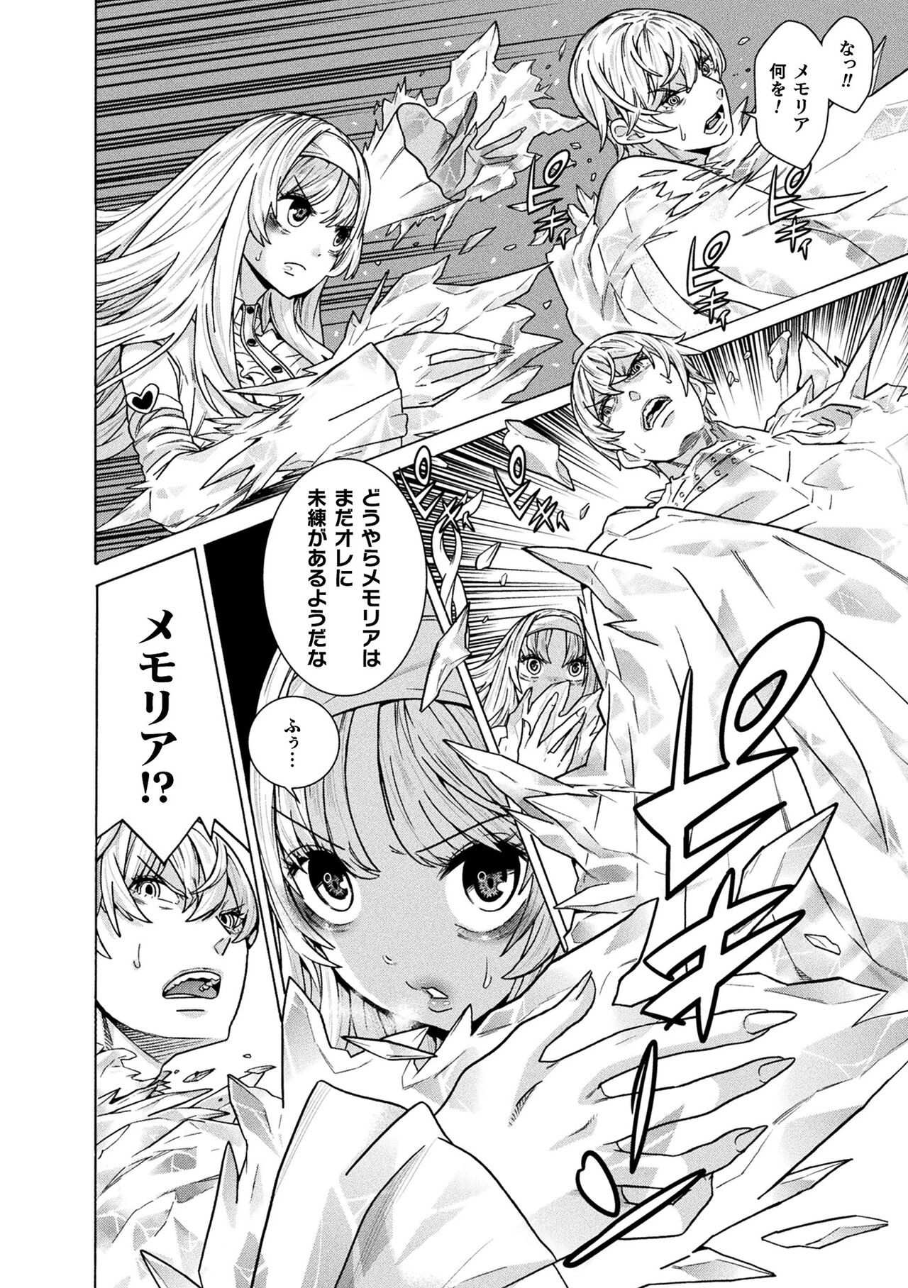 Makenshi Leane the COMIC Episode 7 page 4 full