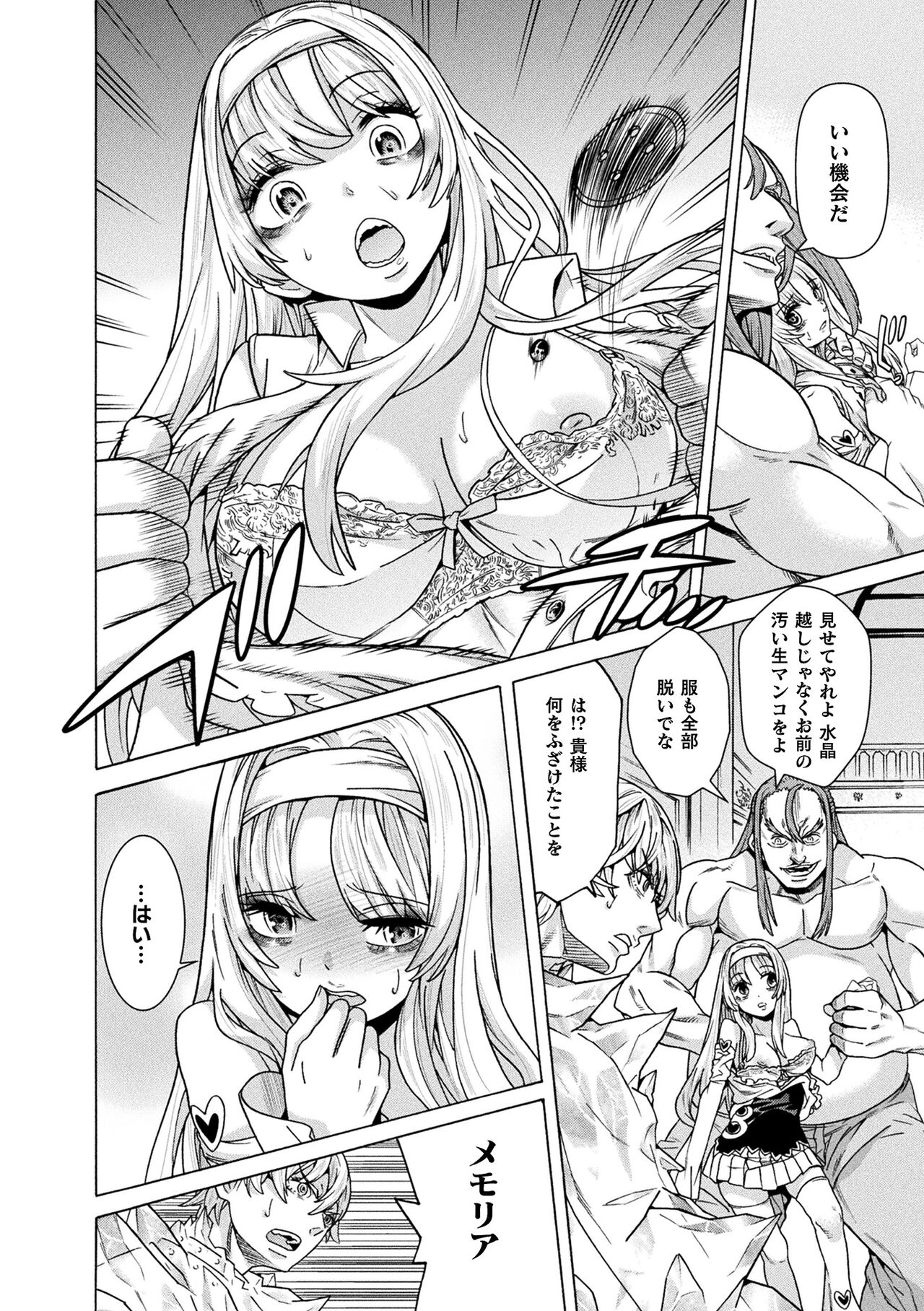 Makenshi Leane the COMIC Episode 7 page 6 full