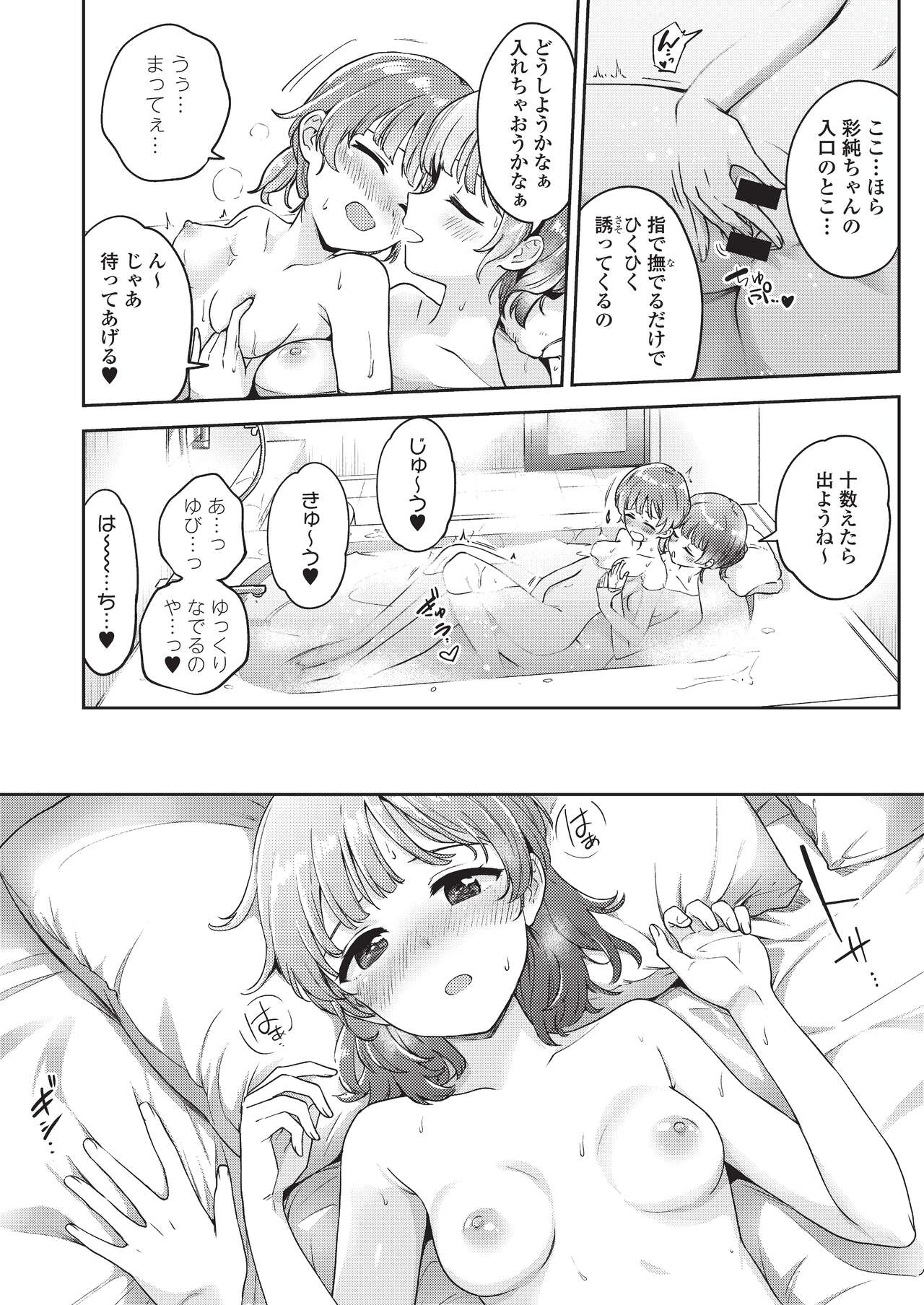 Asumi-chan Is Interested In Lesbian Brothels! page 6 full