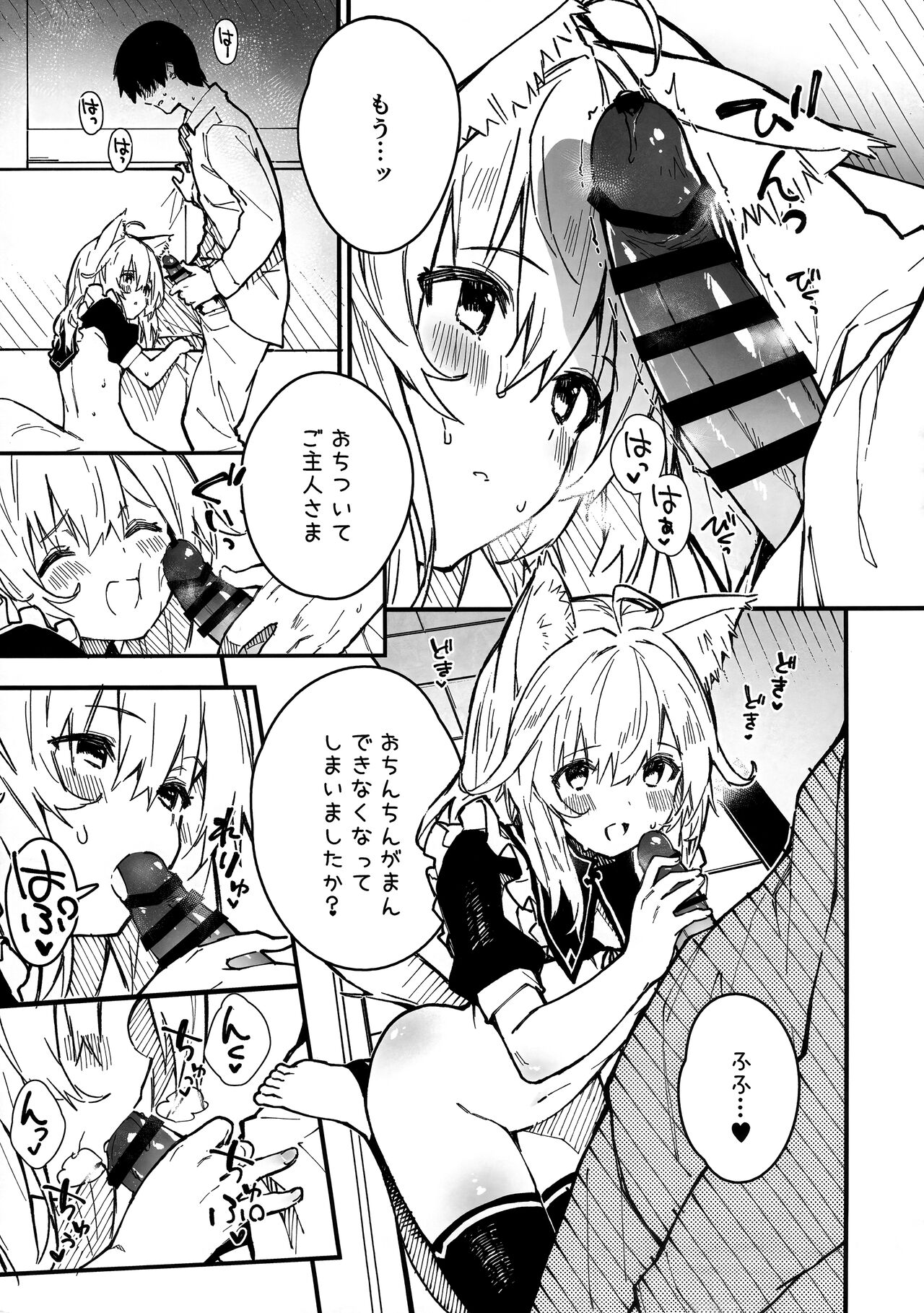 Kemomimi Maid to Ichaicha Suru Hon 3 Satsume page 10 full