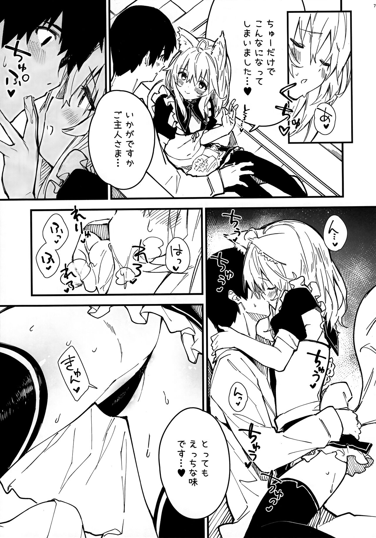 Kemomimi Maid to Ichaicha Suru Hon 3 Satsume page 6 full