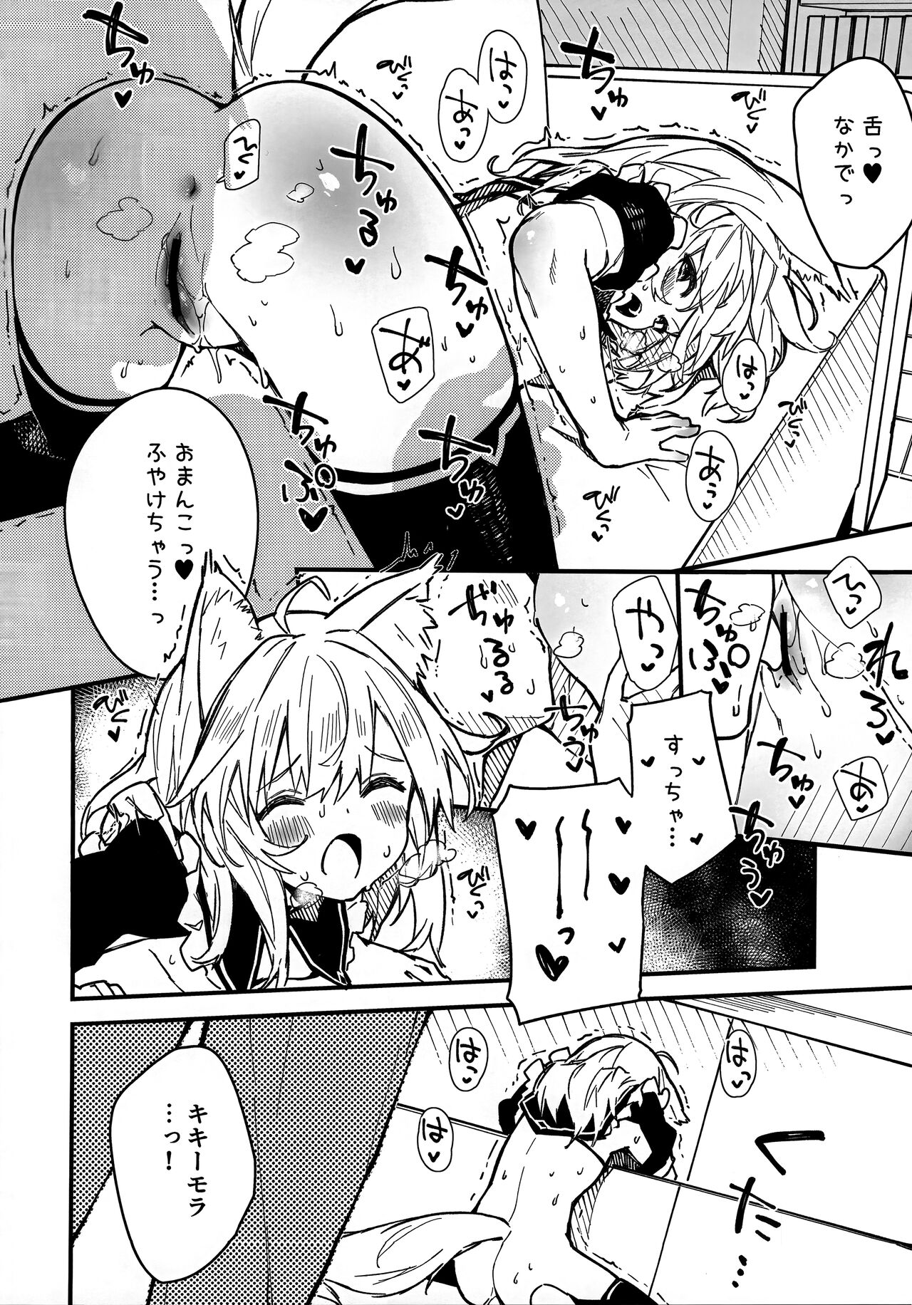 Kemomimi Maid to Ichaicha Suru Hon 3 Satsume page 9 full