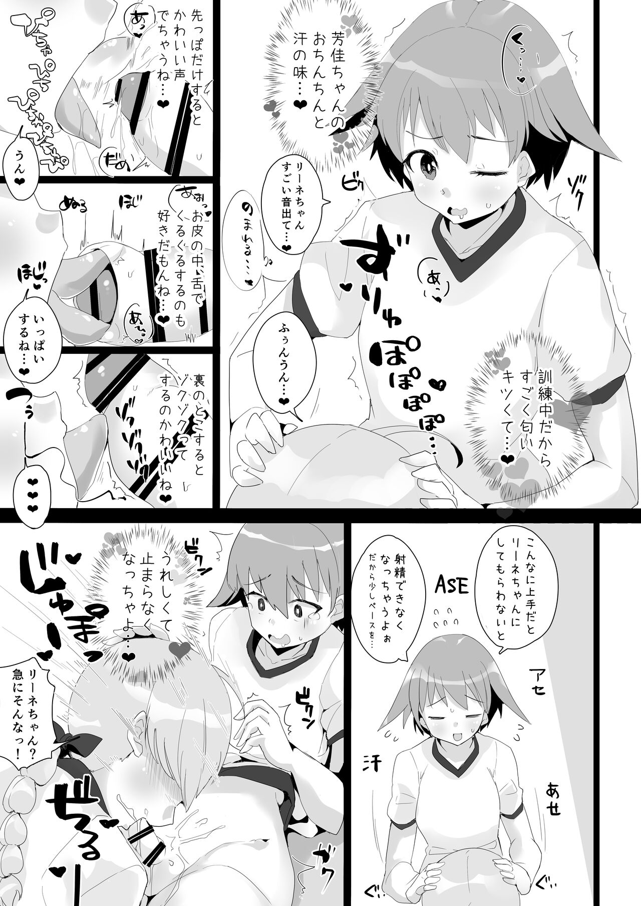 YoshLynne no Hon page 10 full