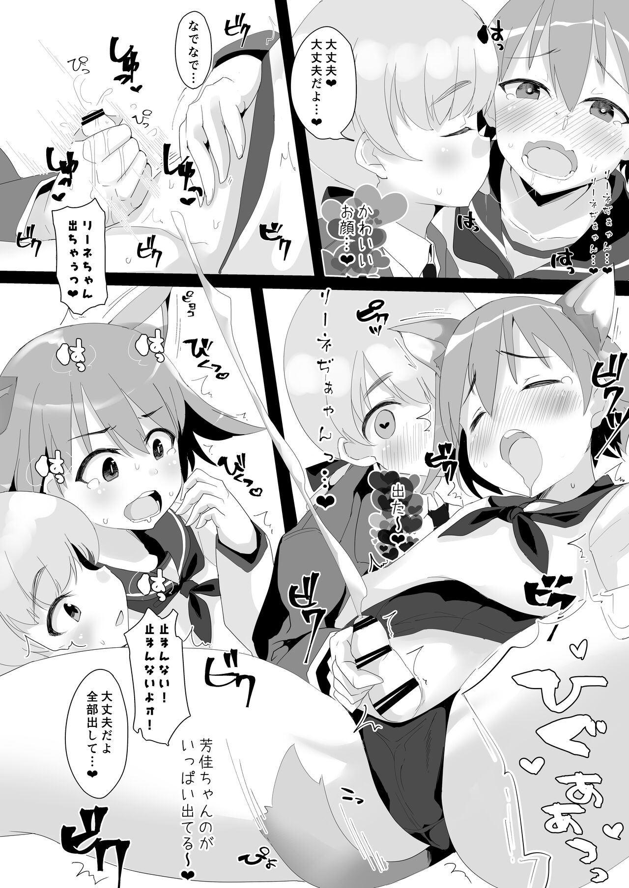 YoshLynne no Hon page 7 full