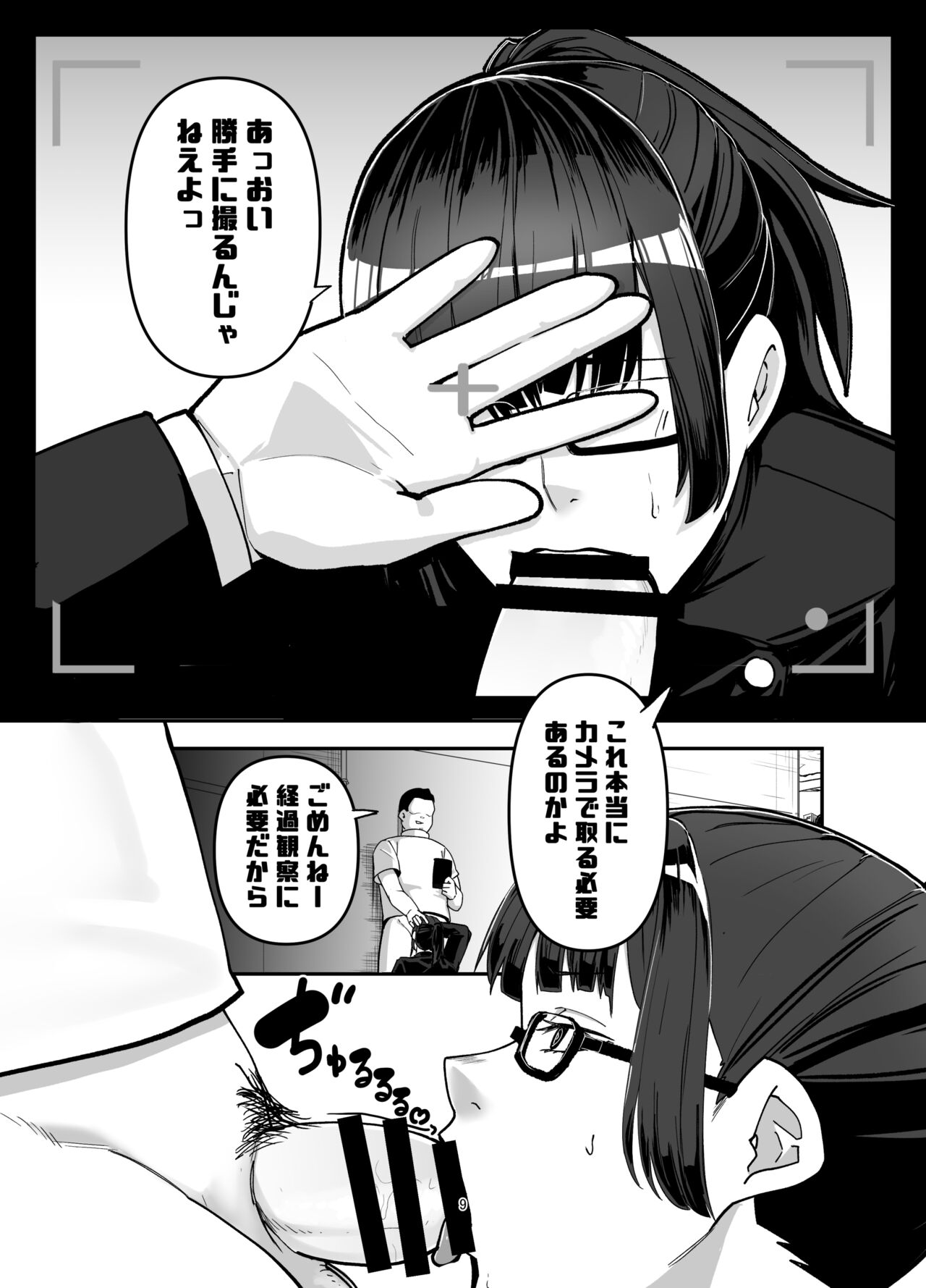 Zenin Maki o Iinari ni Suru Megane page 9 full