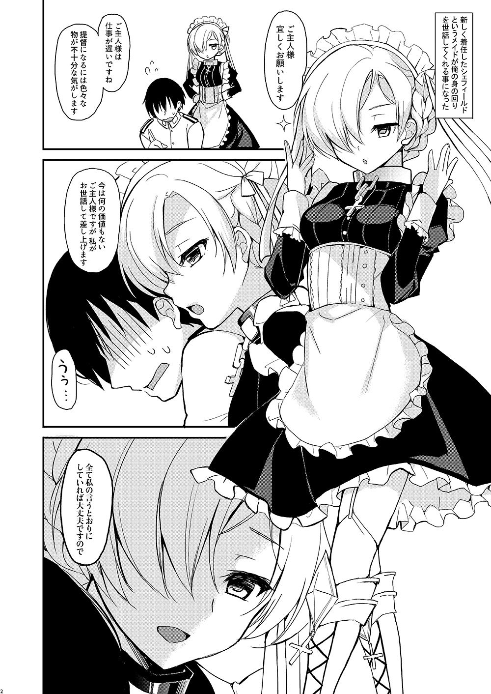 Zettaiteki Maid Kanri page 2 full