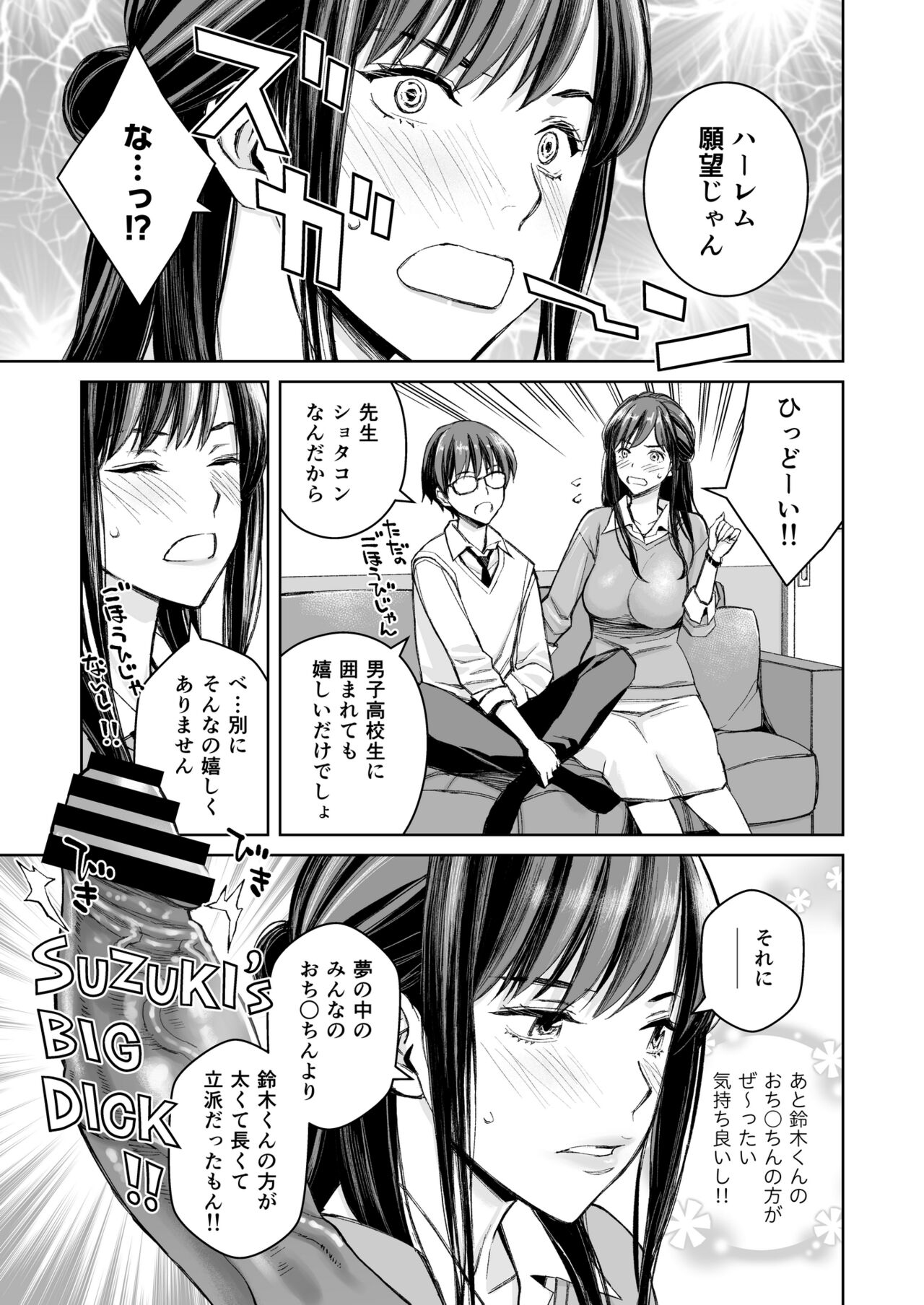 Ikenai yo, Satou Sensei! W AroThir Onna Kyoushi Hokenshitsu Maid Play page 8 full