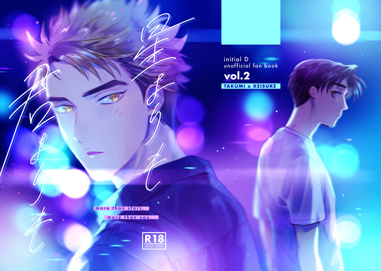 more than stars, more than you. page 1 full