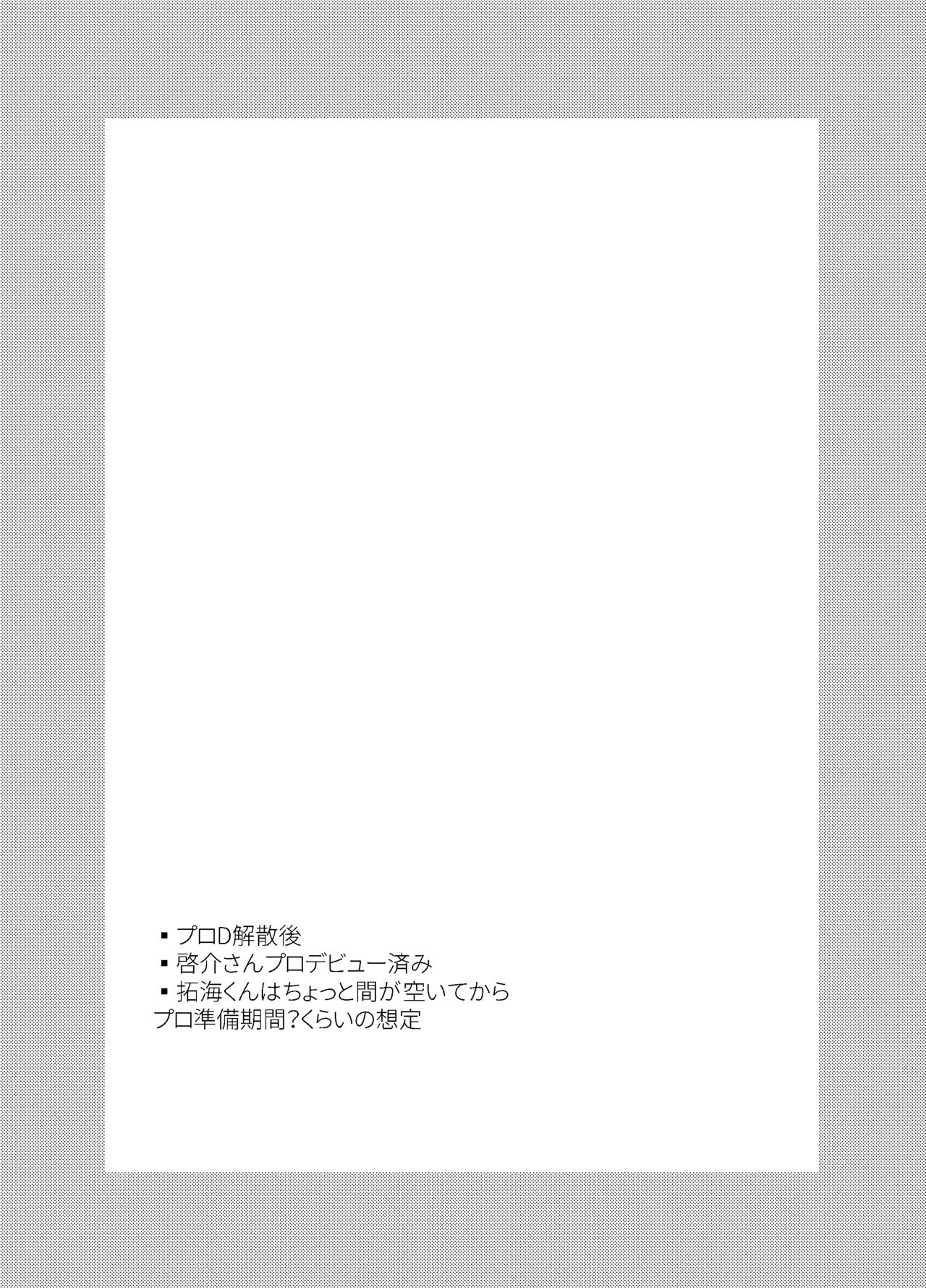 more than stars, more than you. page 3 full