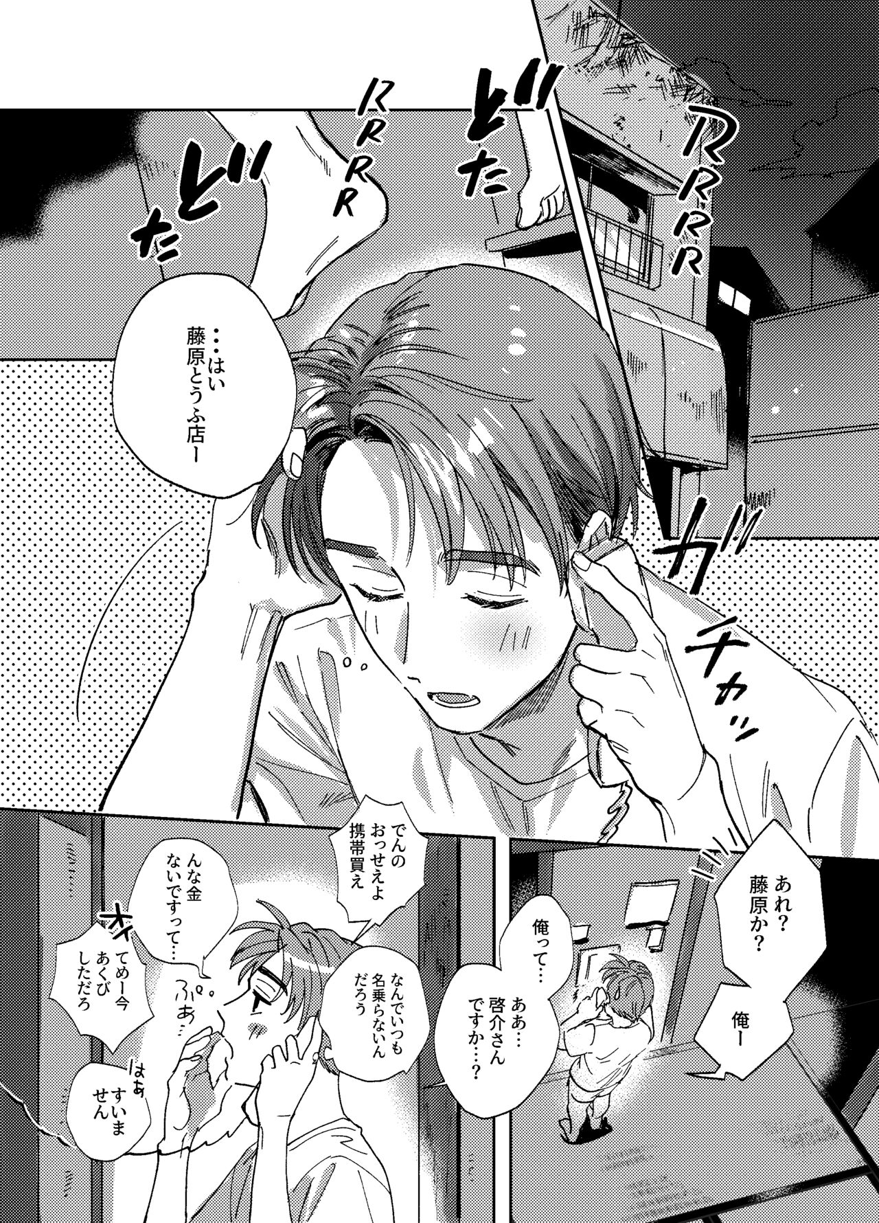 more than stars, more than you. page 4 full