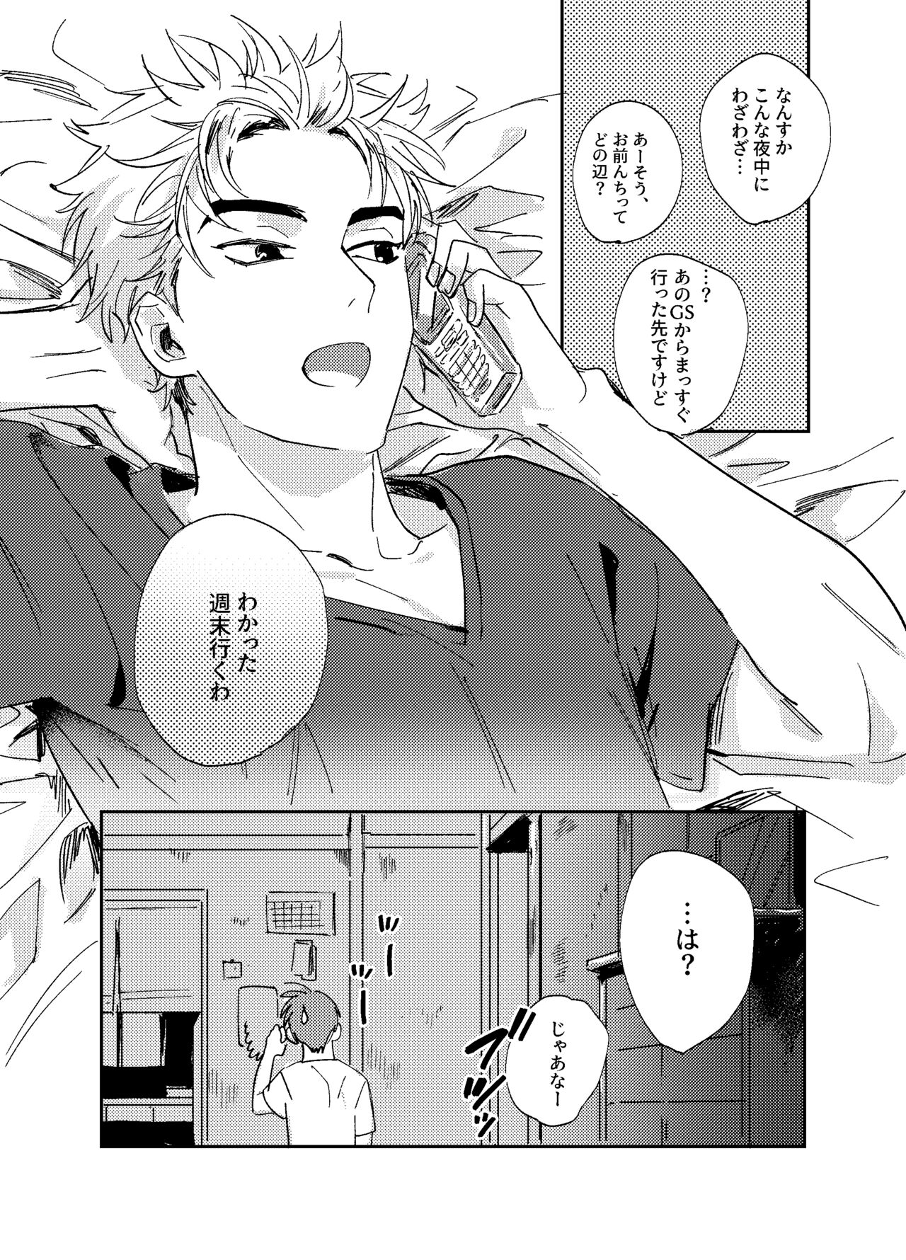 more than stars, more than you. page 5 full