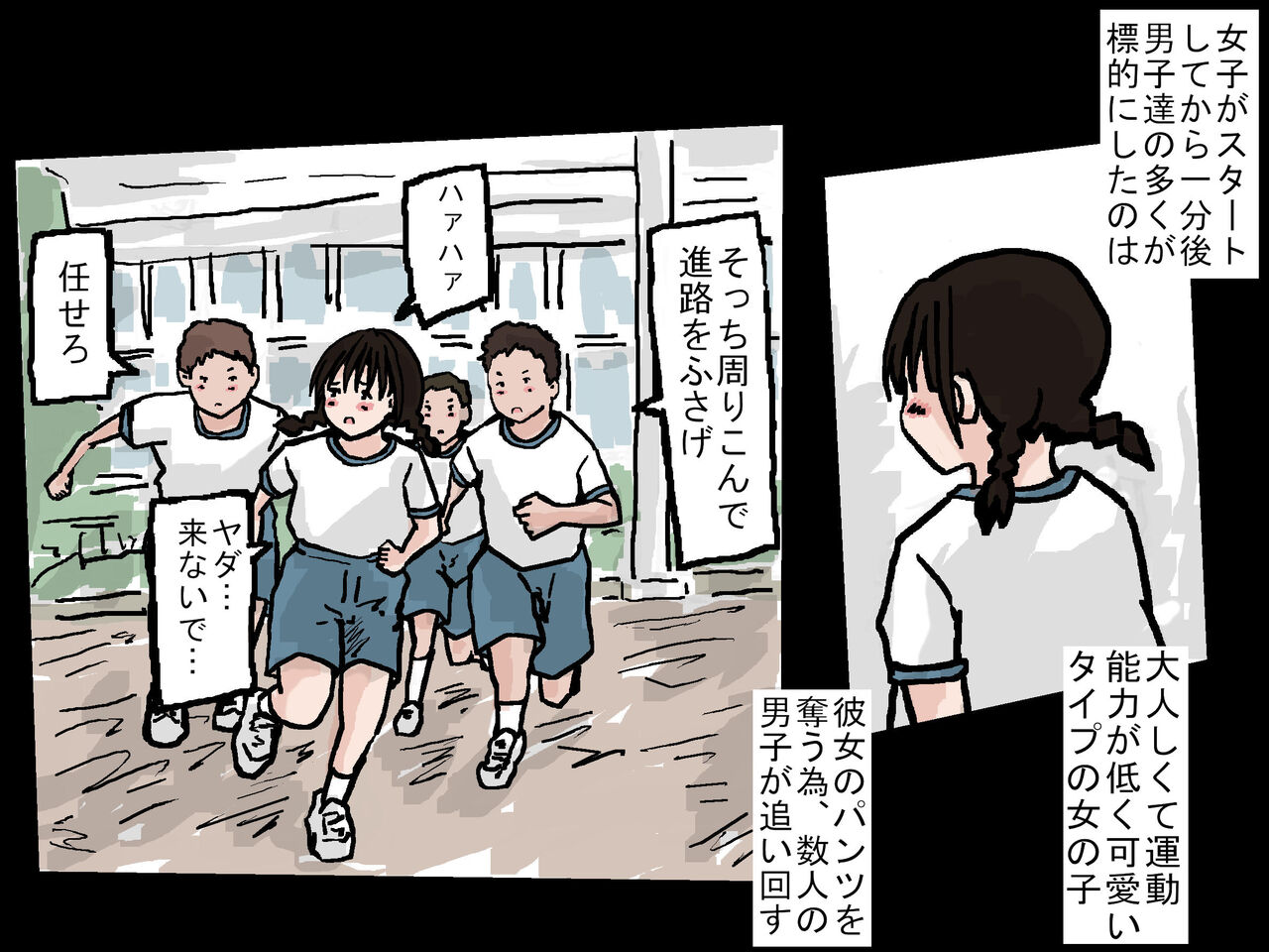 Joshi no Pantsu o Goudatsuseyo page 5 full