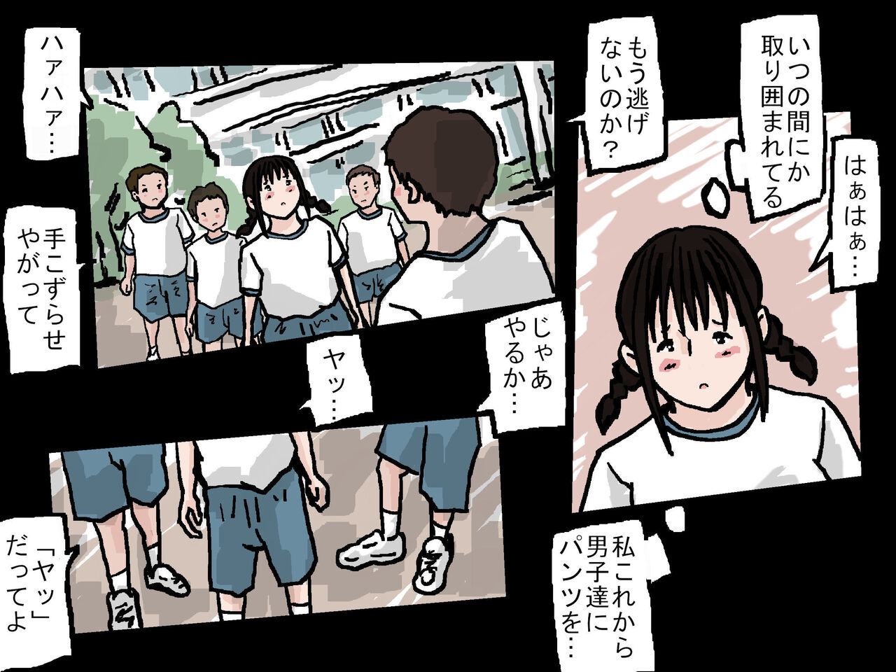 Joshi no Pantsu o Goudatsuseyo page 7 full