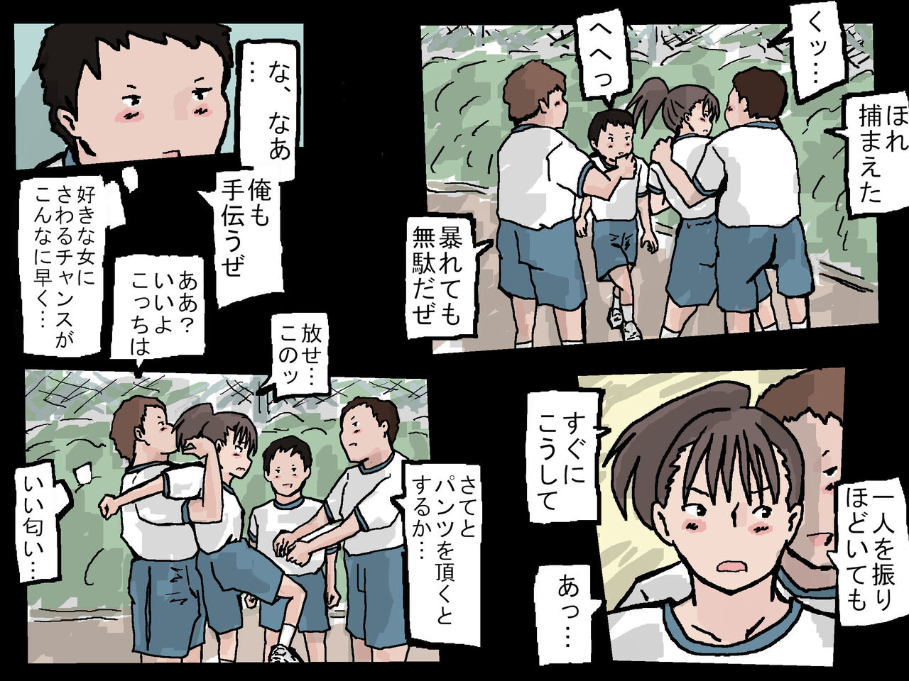 Joshi no Pantsu o Goudatsuseyo page 9 full