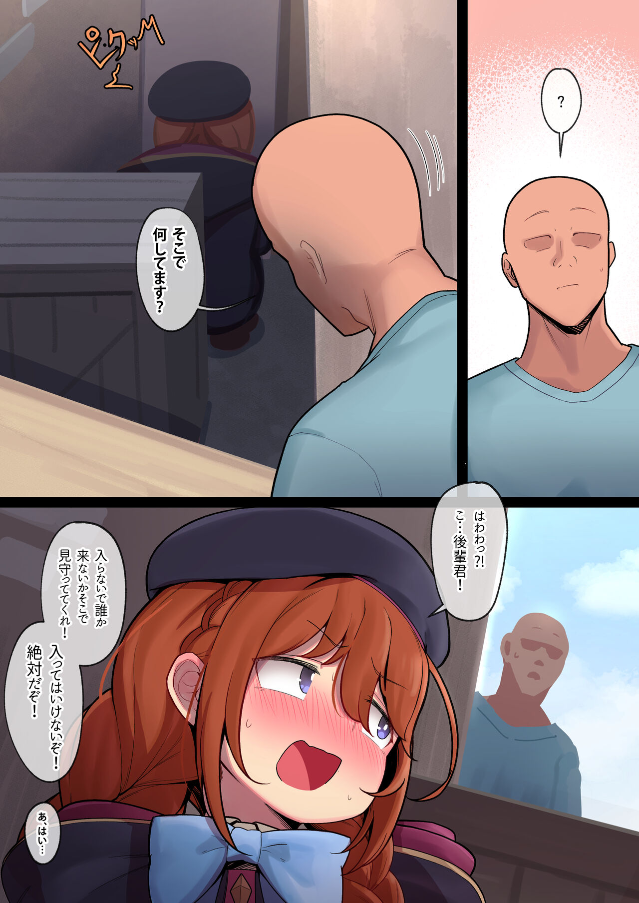 Rodjiura no Yuni-chan page 3 full