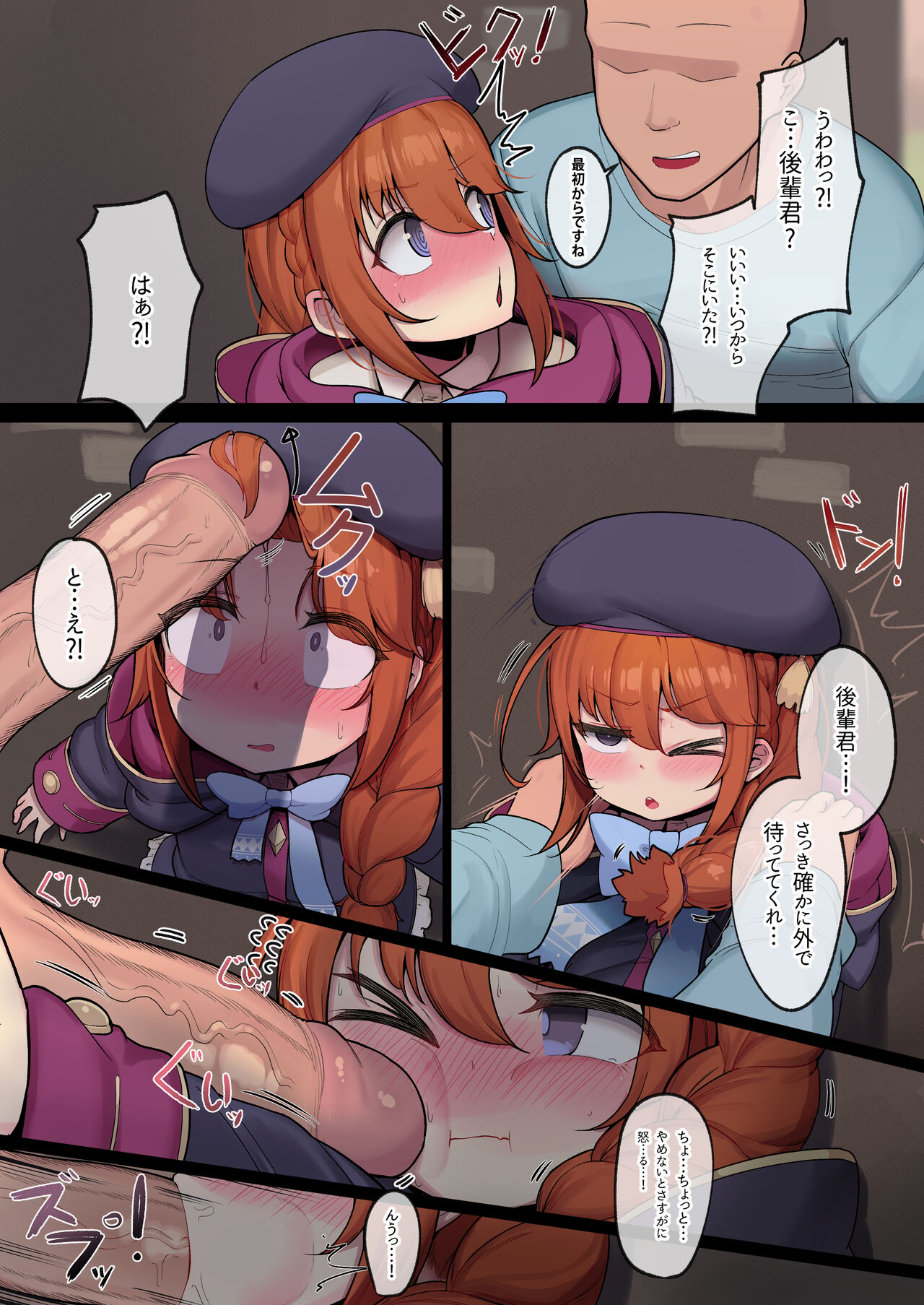 Rodjiura no Yuni-chan page 7 full