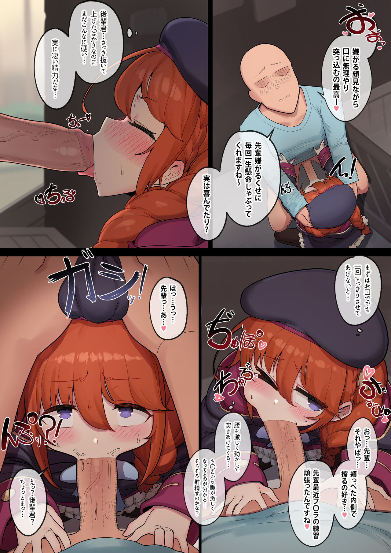 Rodjiura no Yuni-chan page 8 full