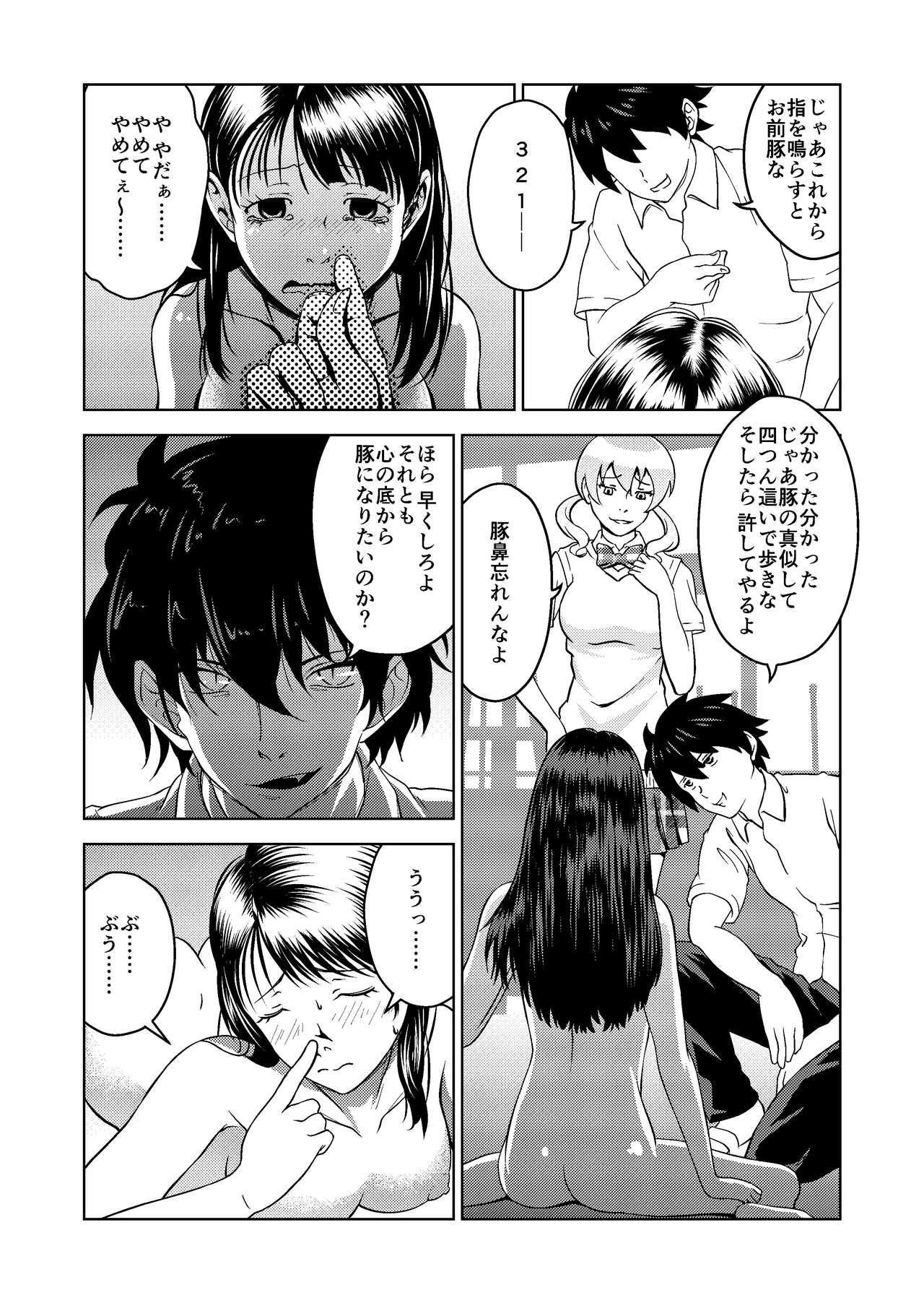 Saimin Situ Manga Set page 2 full