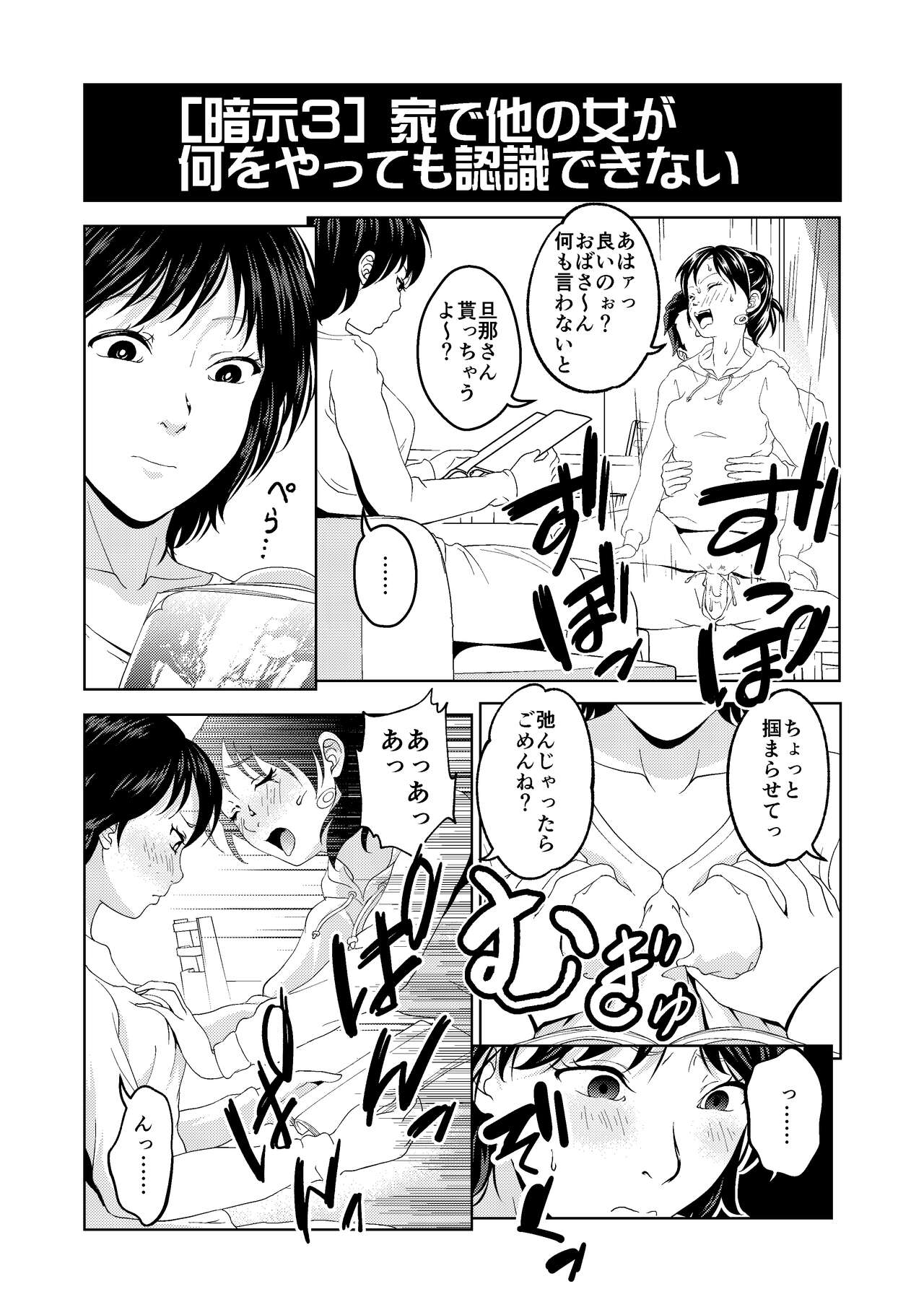Saimin Situ Manga Set page 9 full