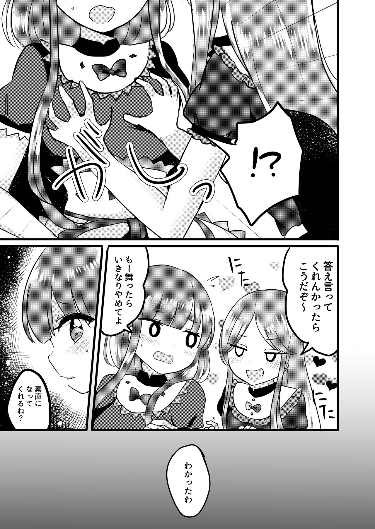 Futari Shizuka page 10 full