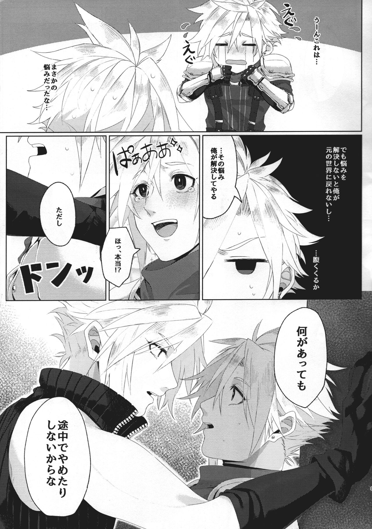 Itoshi Sugichatte 'Kurakura' Shichau!? page 10 full