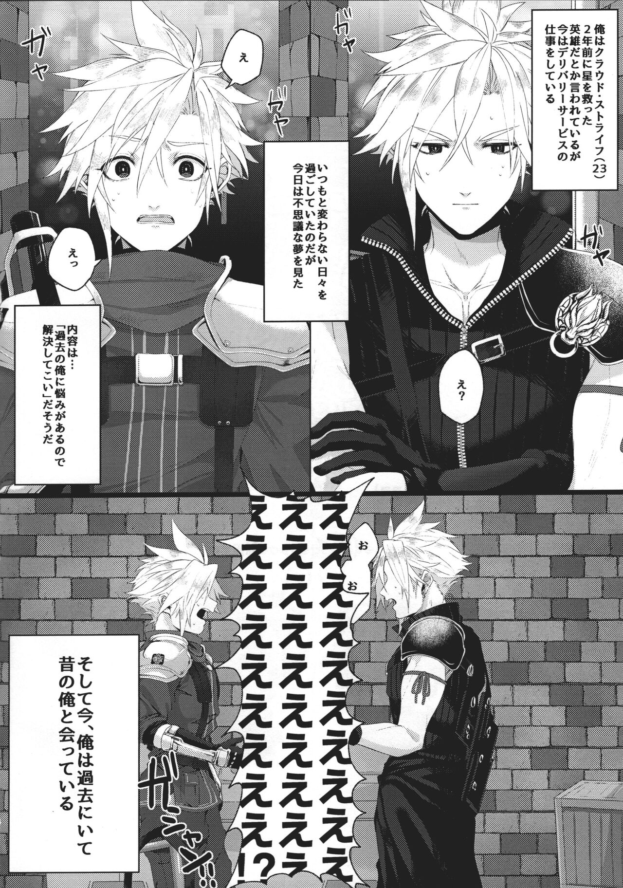 Itoshi Sugichatte 'Kurakura' Shichau!? page 5 full