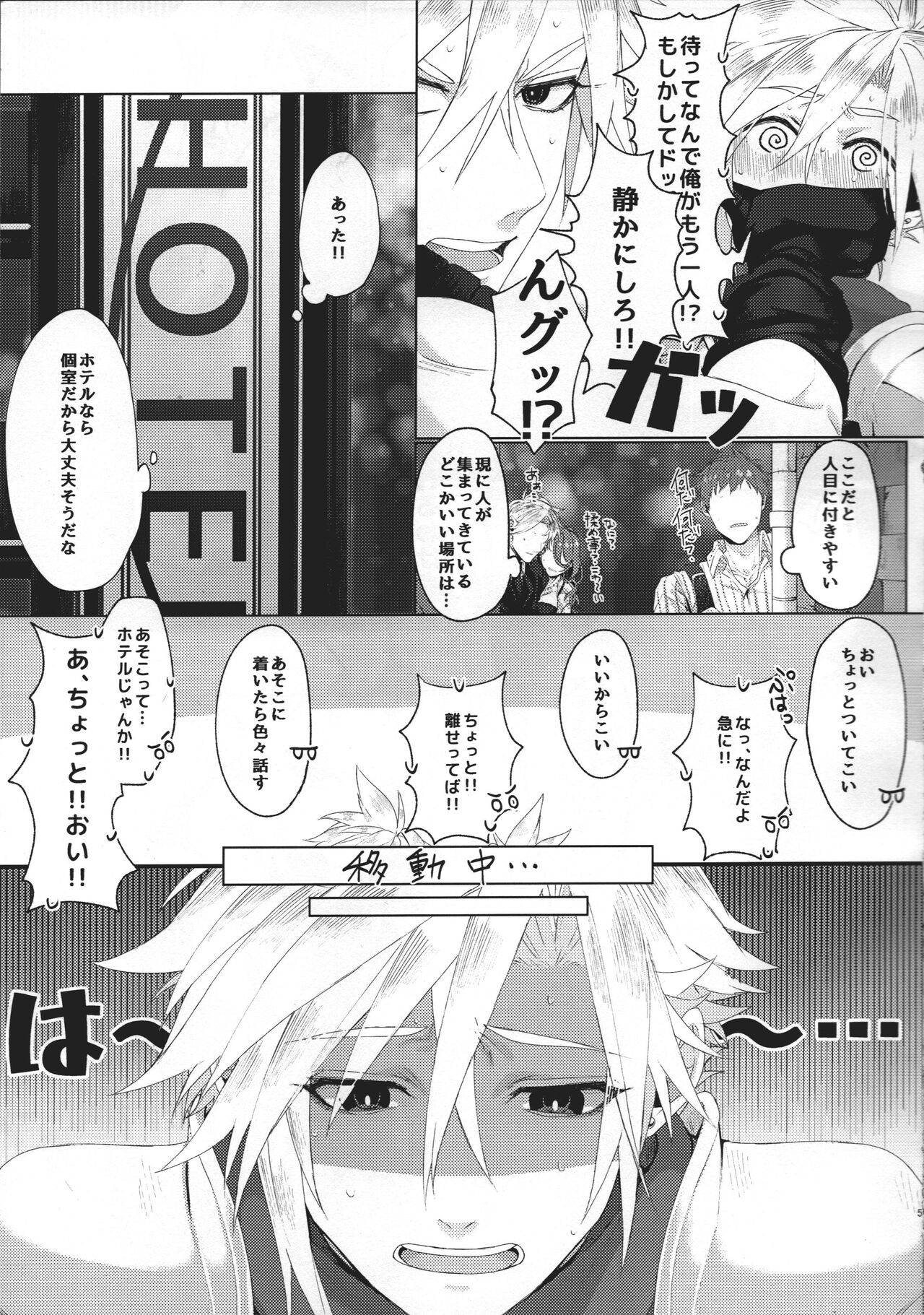 Itoshi Sugichatte 'Kurakura' Shichau!? page 6 full