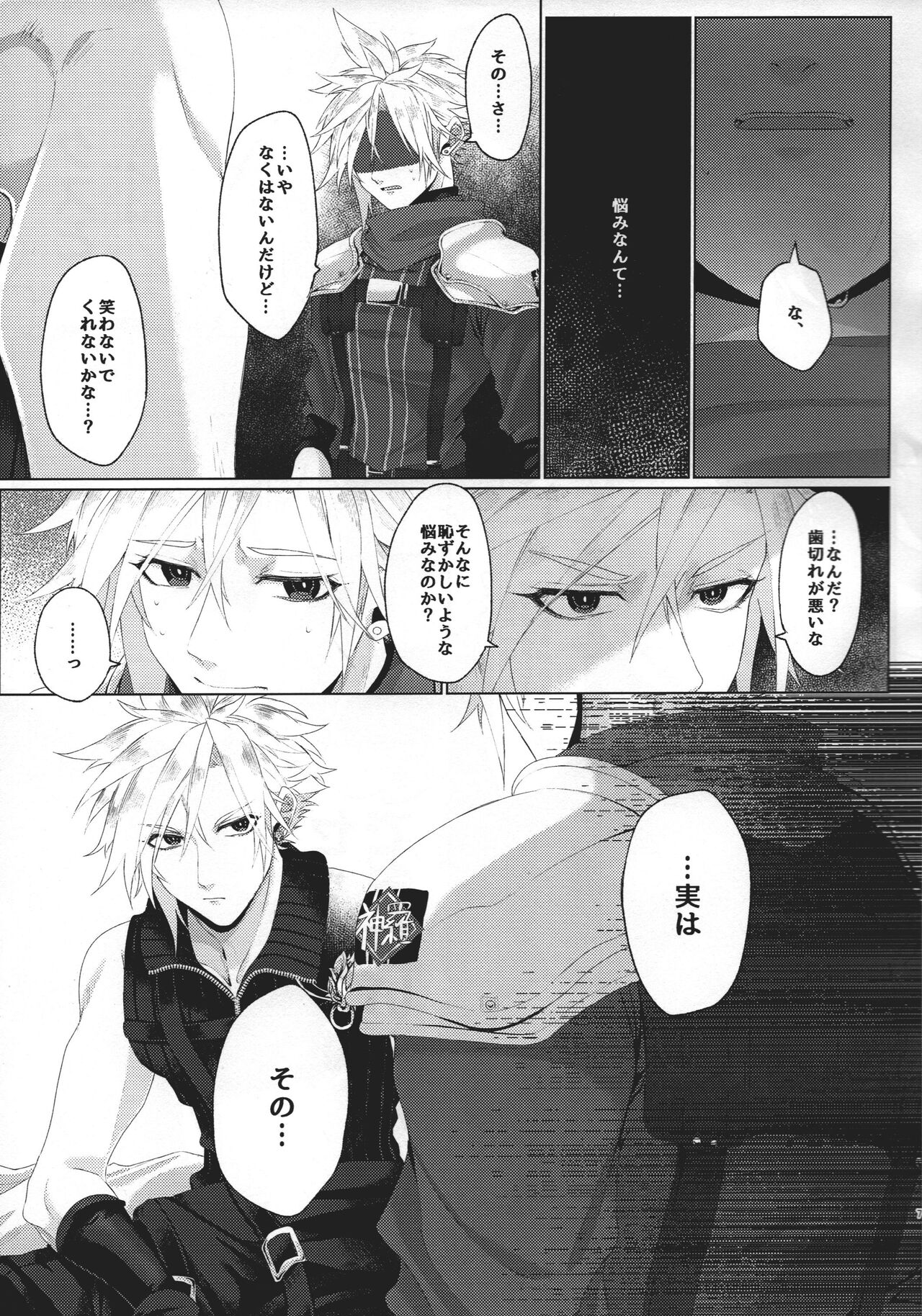 Itoshi Sugichatte 'Kurakura' Shichau!? page 8 full