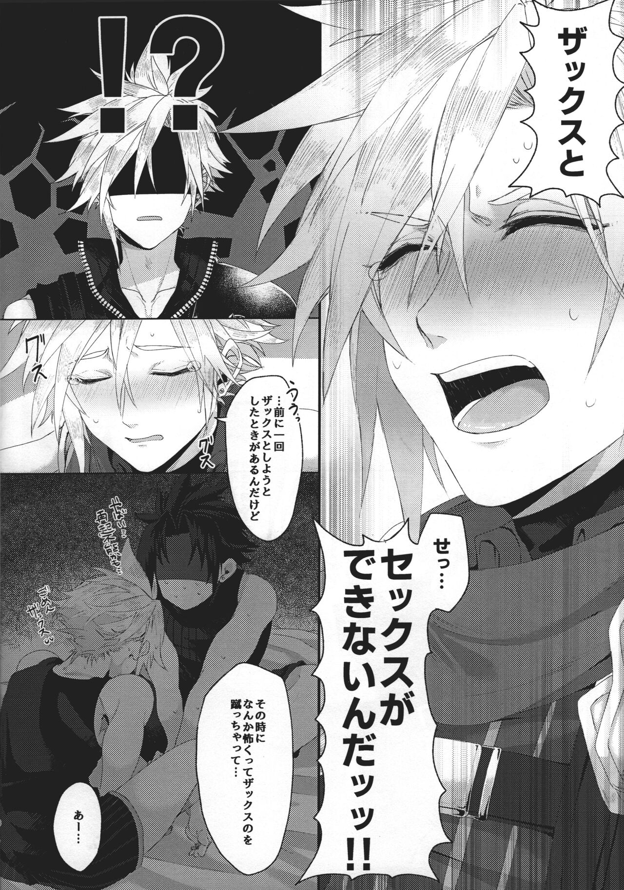 Itoshi Sugichatte 'Kurakura' Shichau!? page 9 full